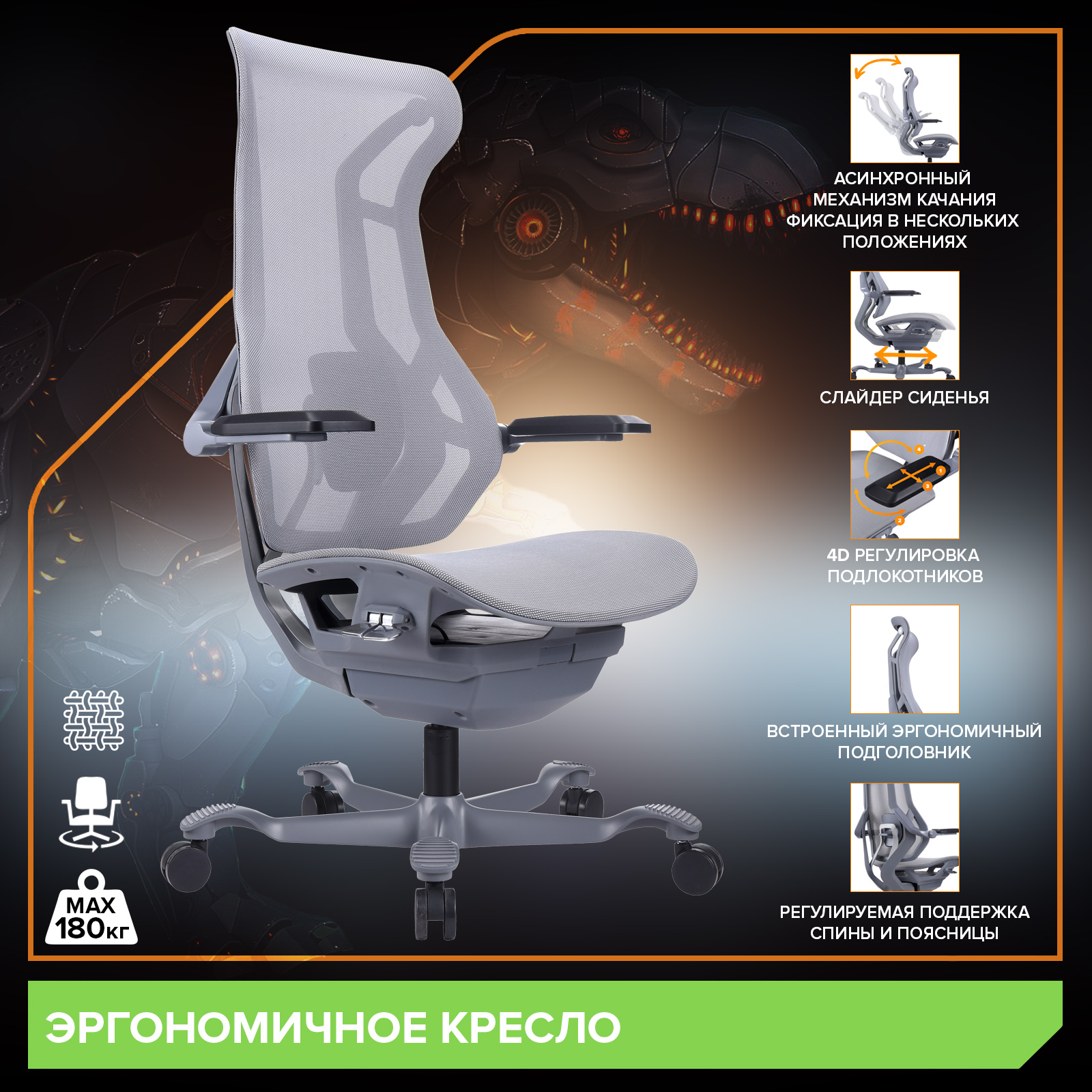 Эргономичное кресло Everprof Atom Grey (Атом Грэй) Сетка Серый от производителя