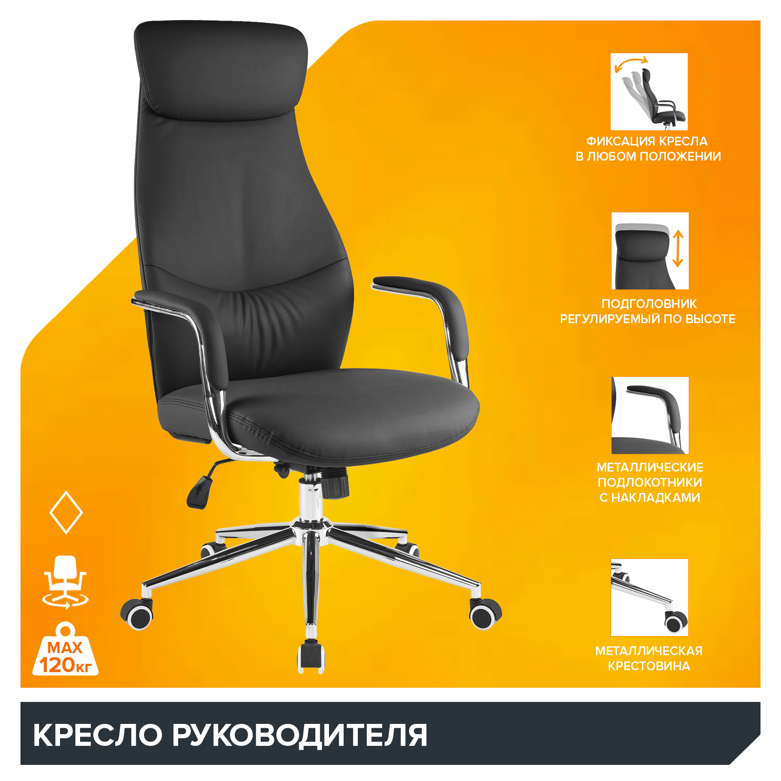 Кресло руководителя Everprof Bell (Бэлл) Экокожа Черный от производителя