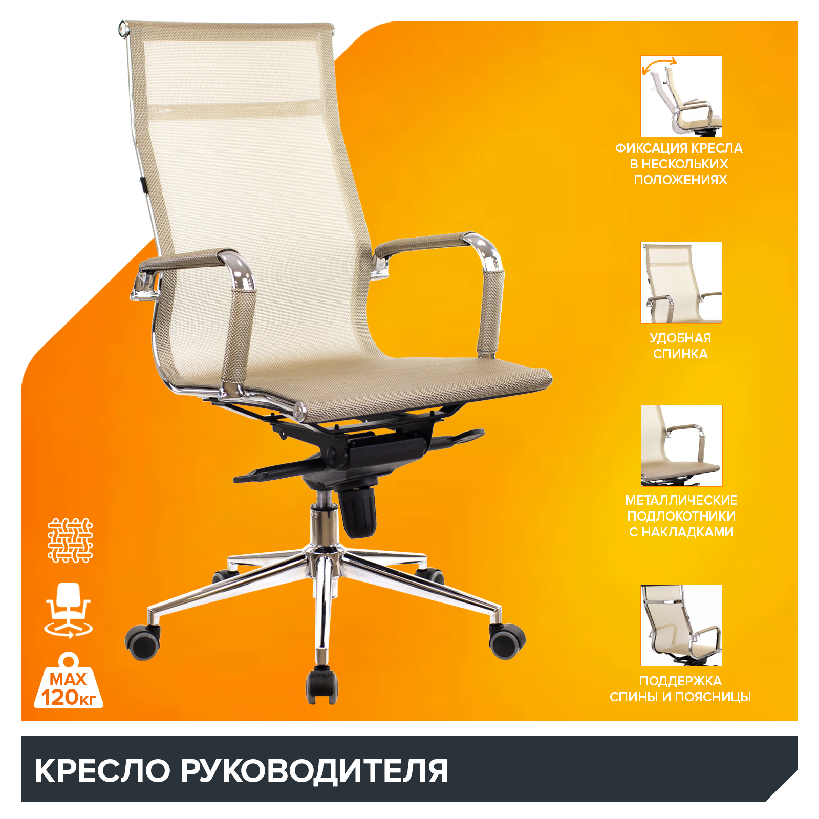 Кресло Everprof Opera (Опера) M Сетка Золотой от производителя