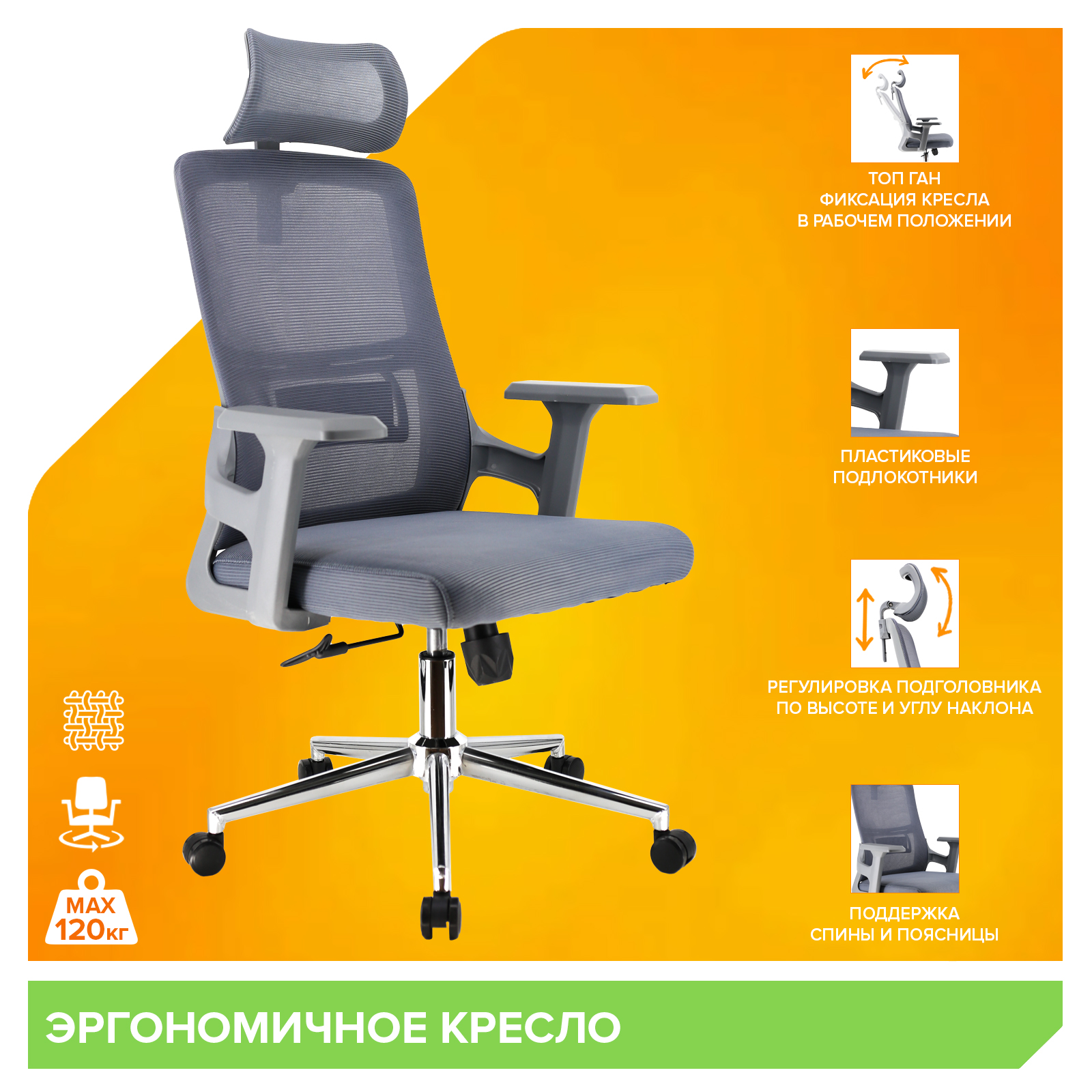 Кресло Everprof EP-530 Grey (EP-530 Грэй) Сетка Серый от производителя