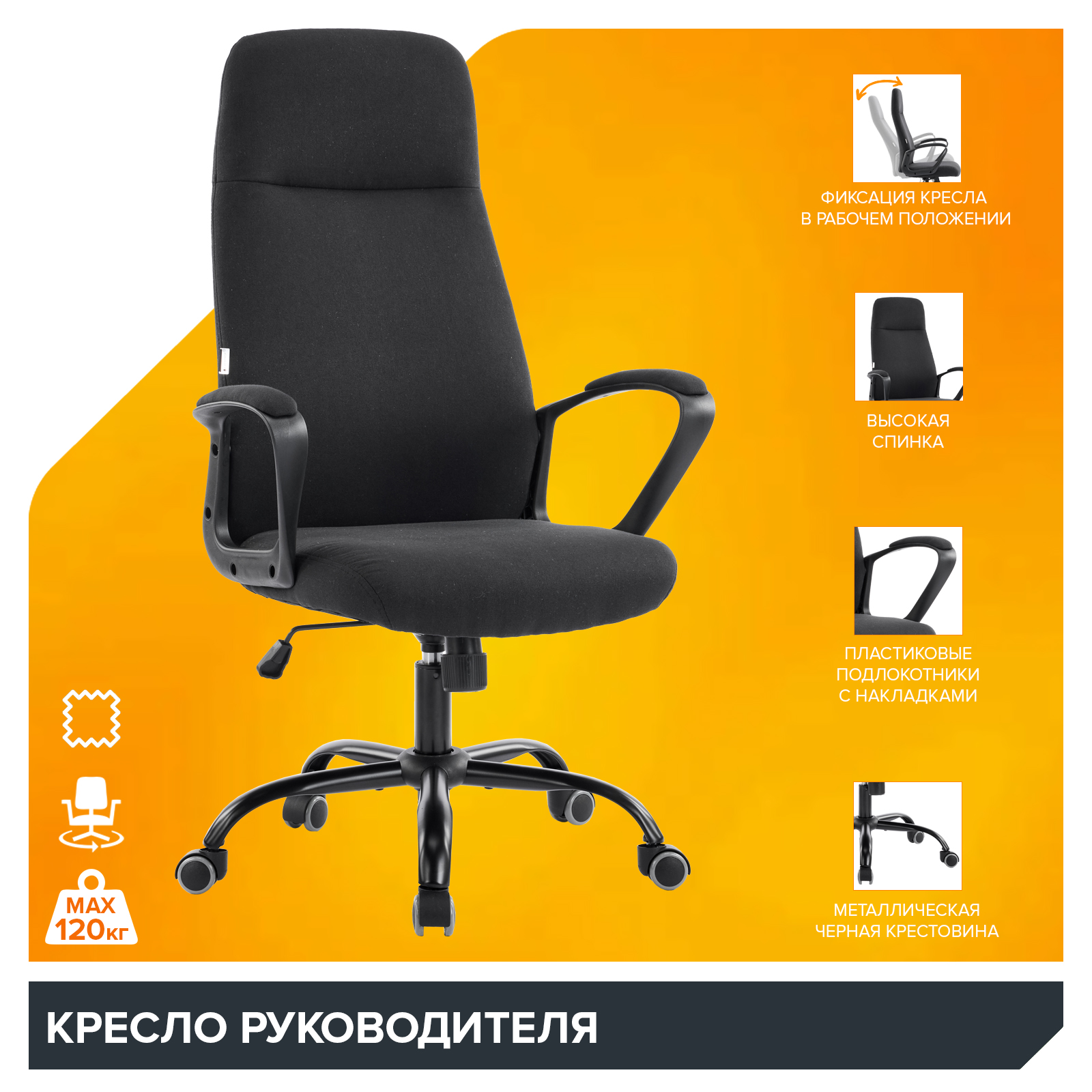 Кресло руководителя Everprof Smart (Смарт) Ткань Черный от производителя