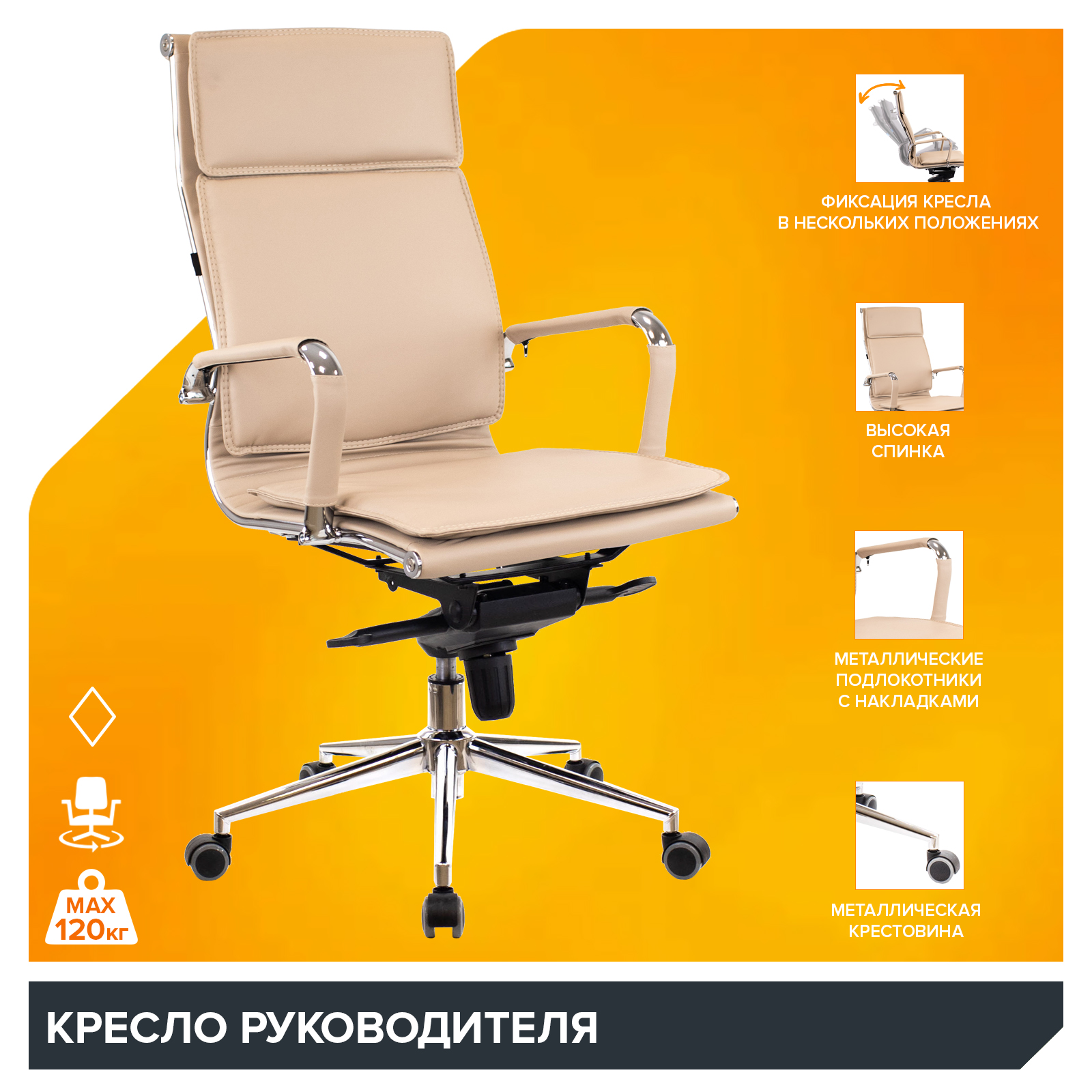 Кресло Everprof Nerey (Нэрэй) M Экокожа Бежевый от производителя
