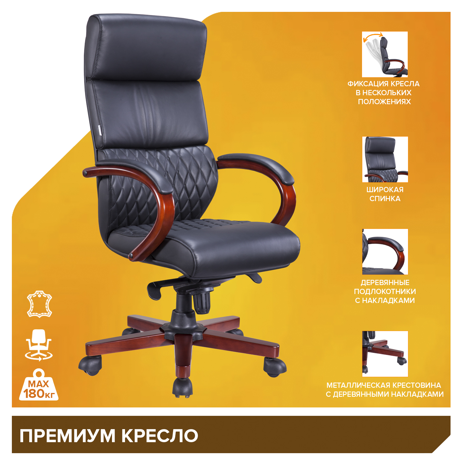 Кресло Everprof President Wood (Президент Вуд) Кожа Черный от производителя