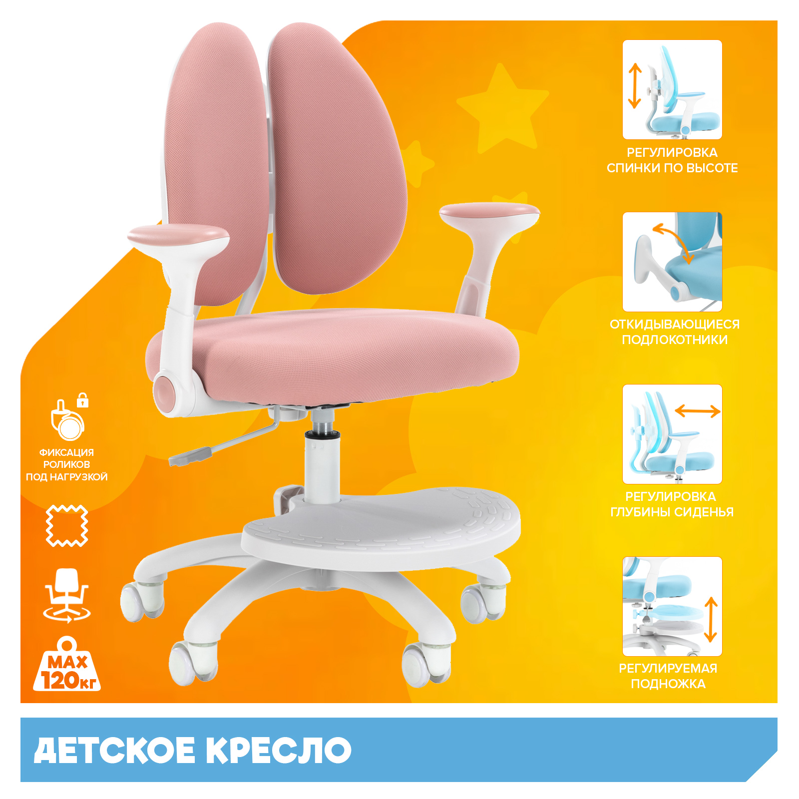 Детское кресло Everprof Kids (Кидс) 104 Ткань Розовый от производителя