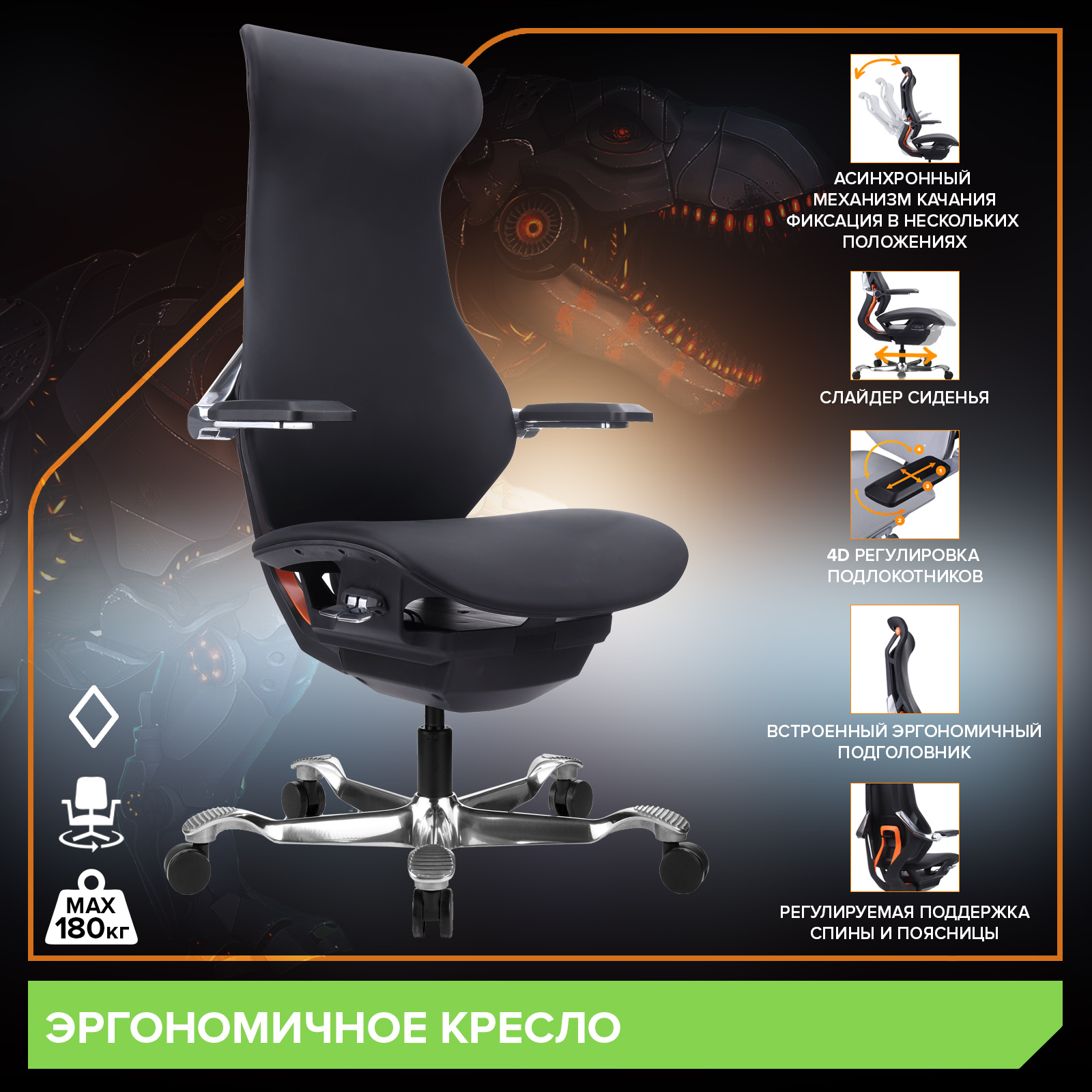 Эргономичное кресло Everprof Atom Black (Атом Блэк) Экокожа Черный от производителя