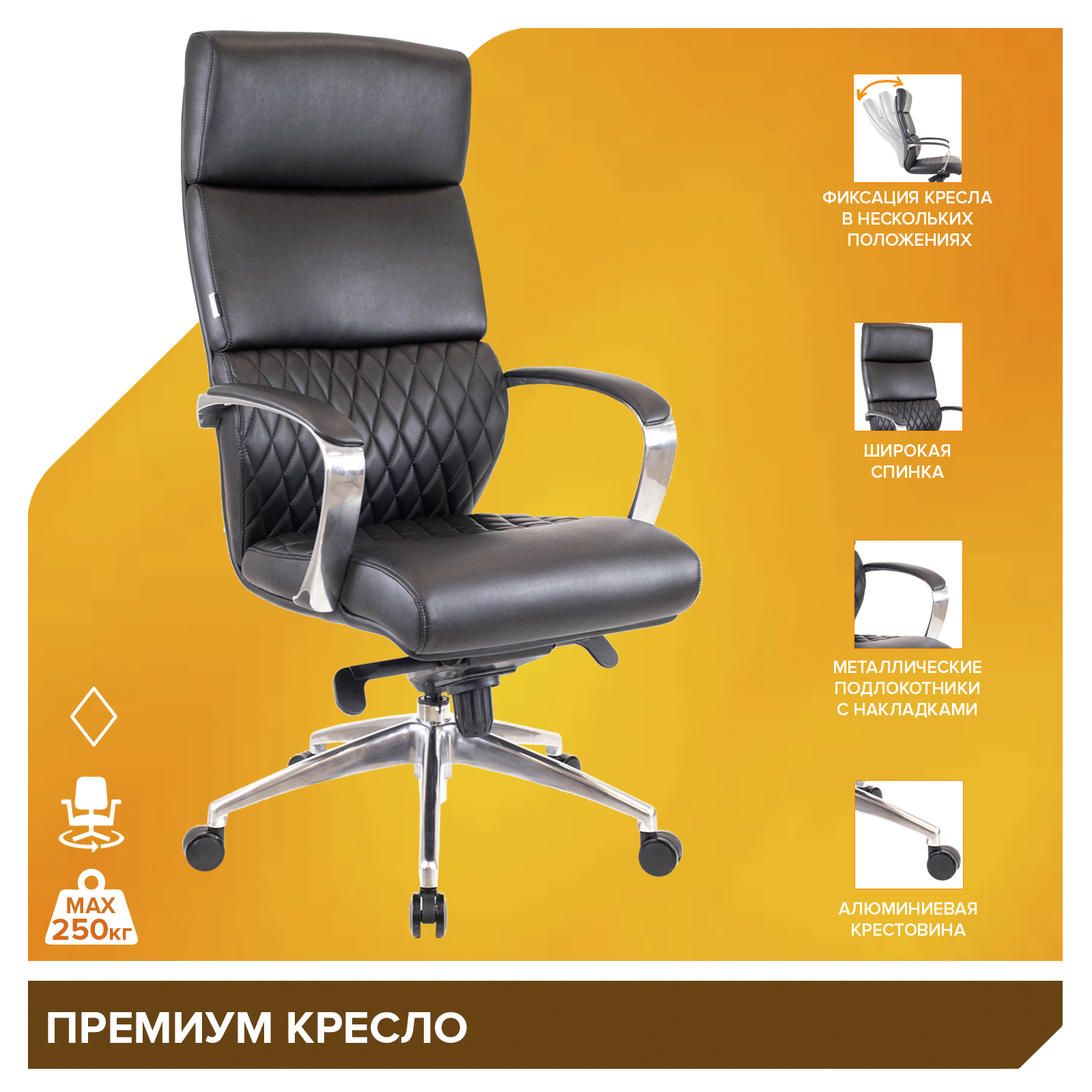 Кресло Everprof President (Президент) Экокожа Черный от производителя