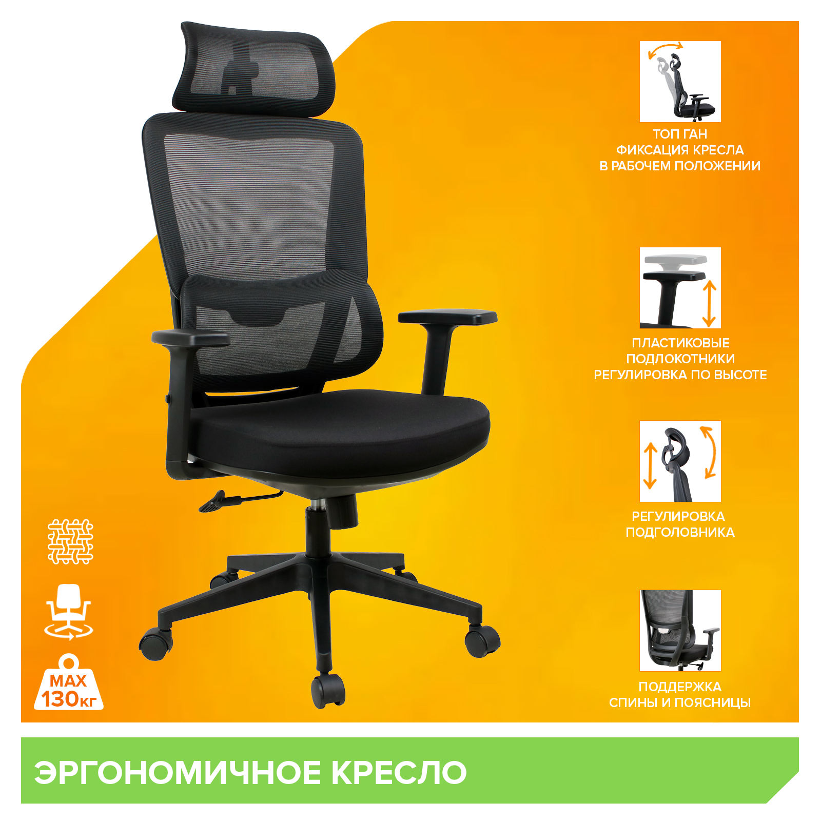 Эргономичное кресло Everprof Work (Ворк) Сетка Черный от производителя