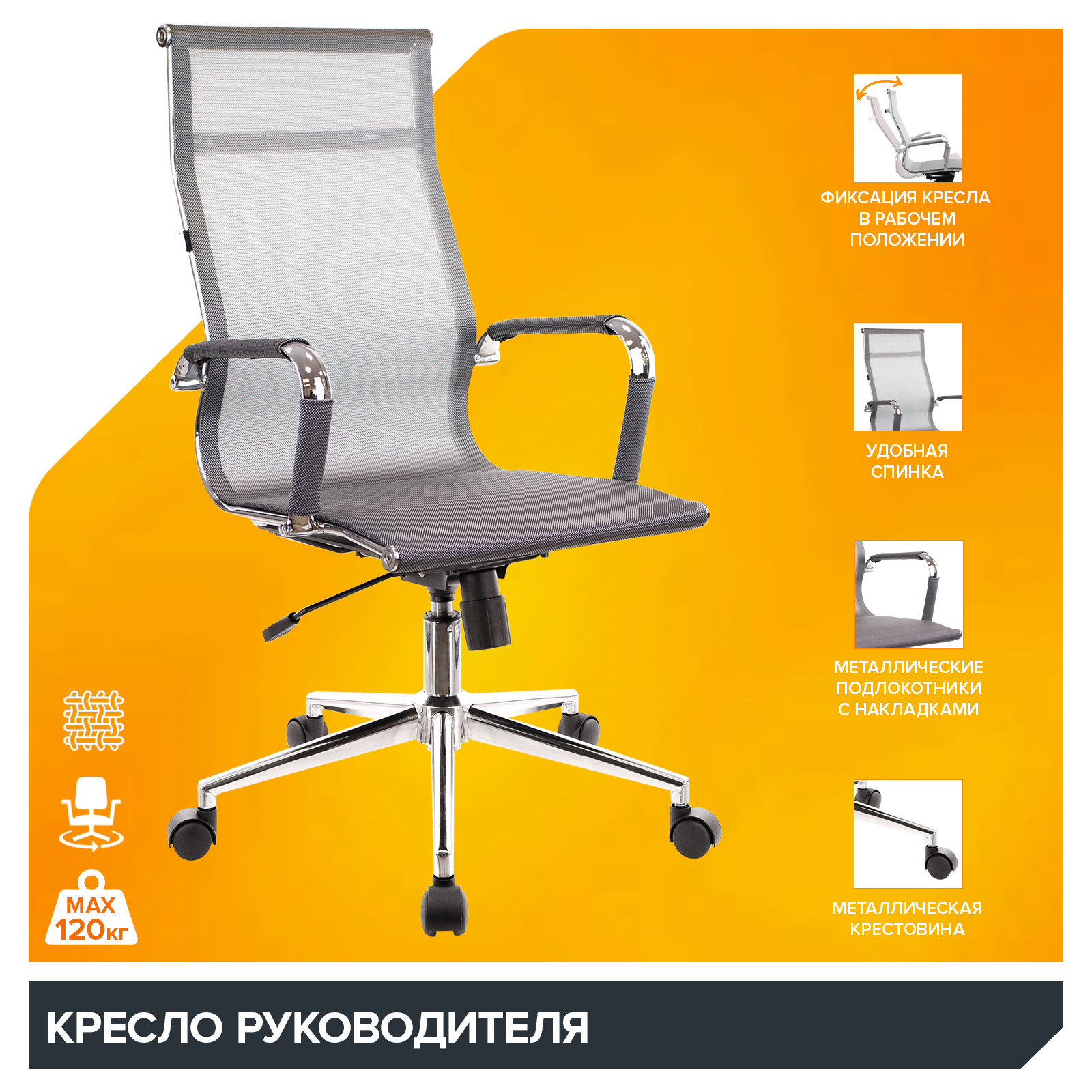 Кресло Everprof Opera (Опера) T Сетка Серый от производителя