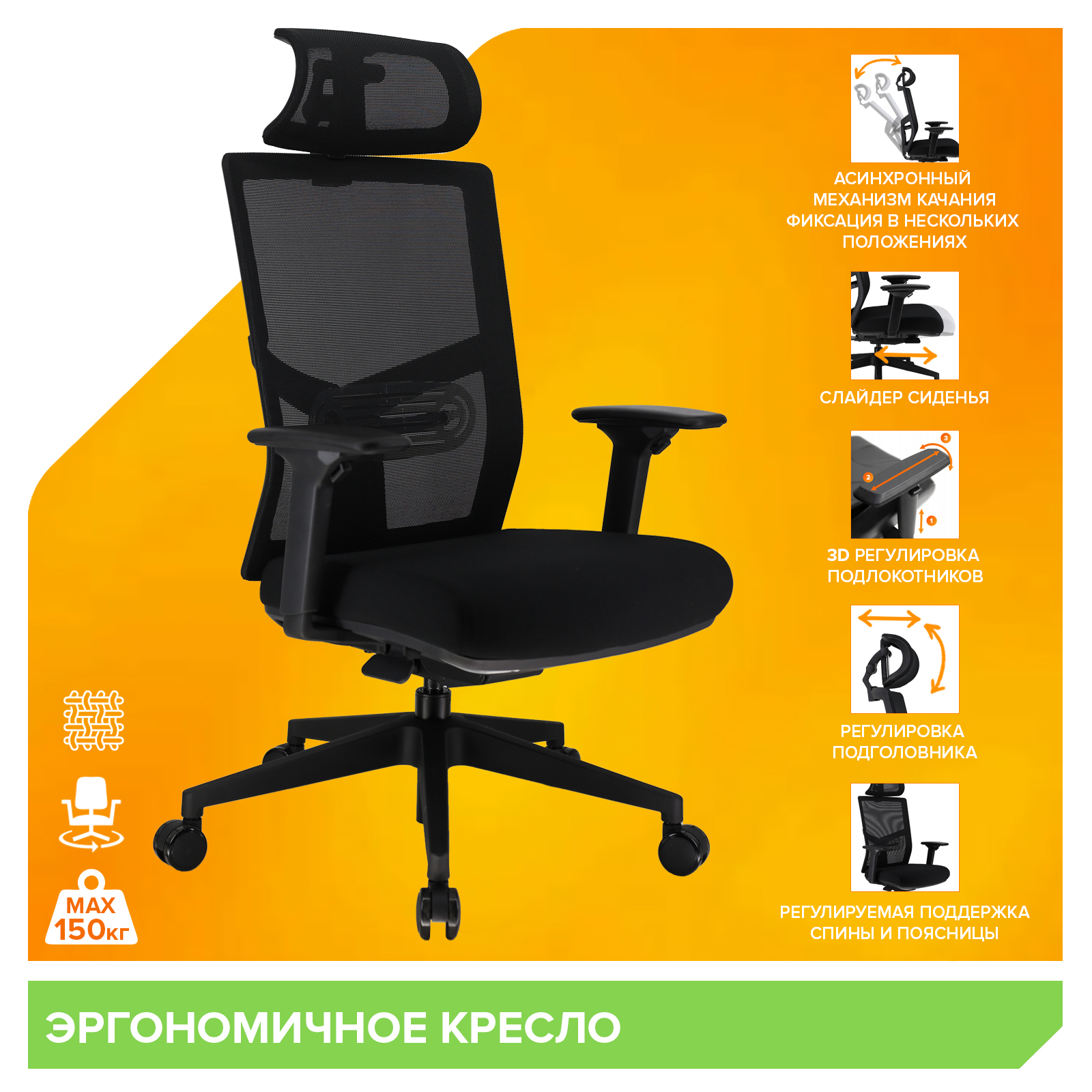 Эргономичное кресло Everprof Fuji (Фуджи) Сетка Черный от производителя