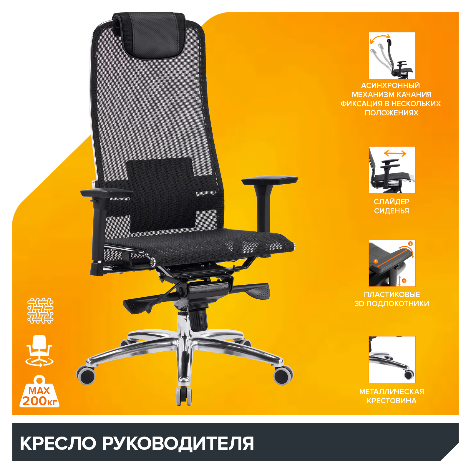 Кресло Deco Lux (Дэко Люкс) Сетка Черный от производителя