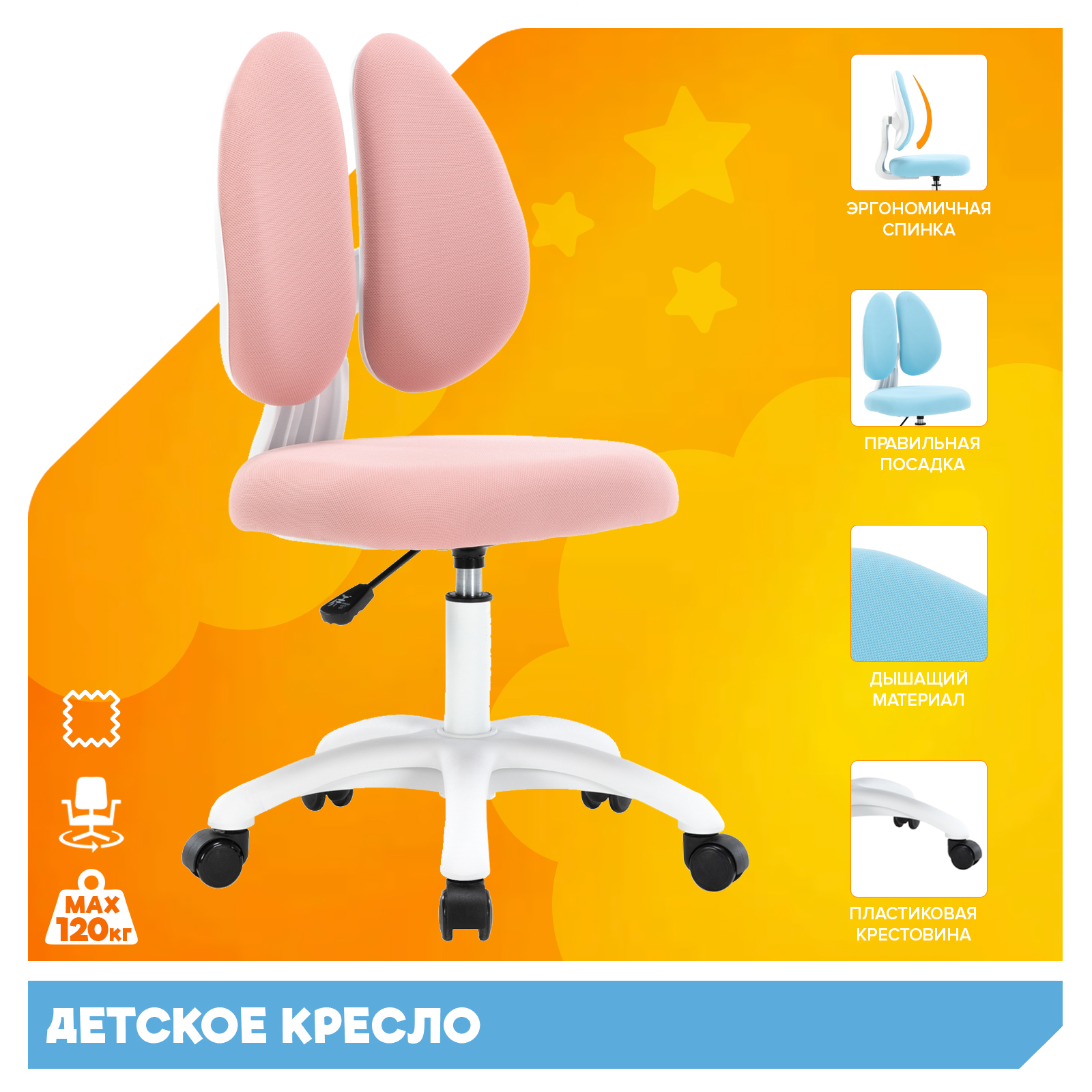 Детское кресло Everprof Kids (Кидс) 103 Ткань Розовый от производителя