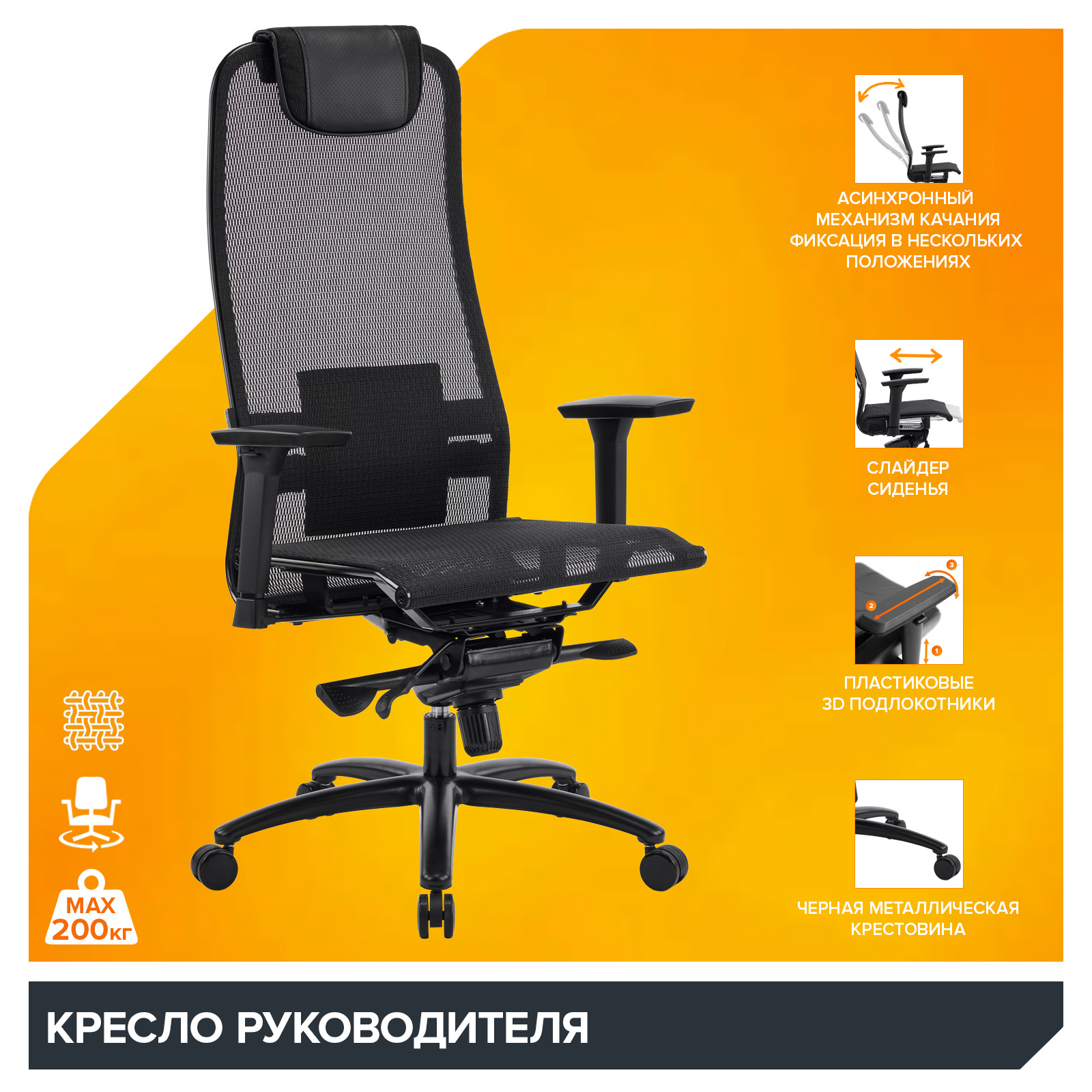 Кресло Deco Black Lux (Дэко Блэк Люкс) Сетка Черный от производителя