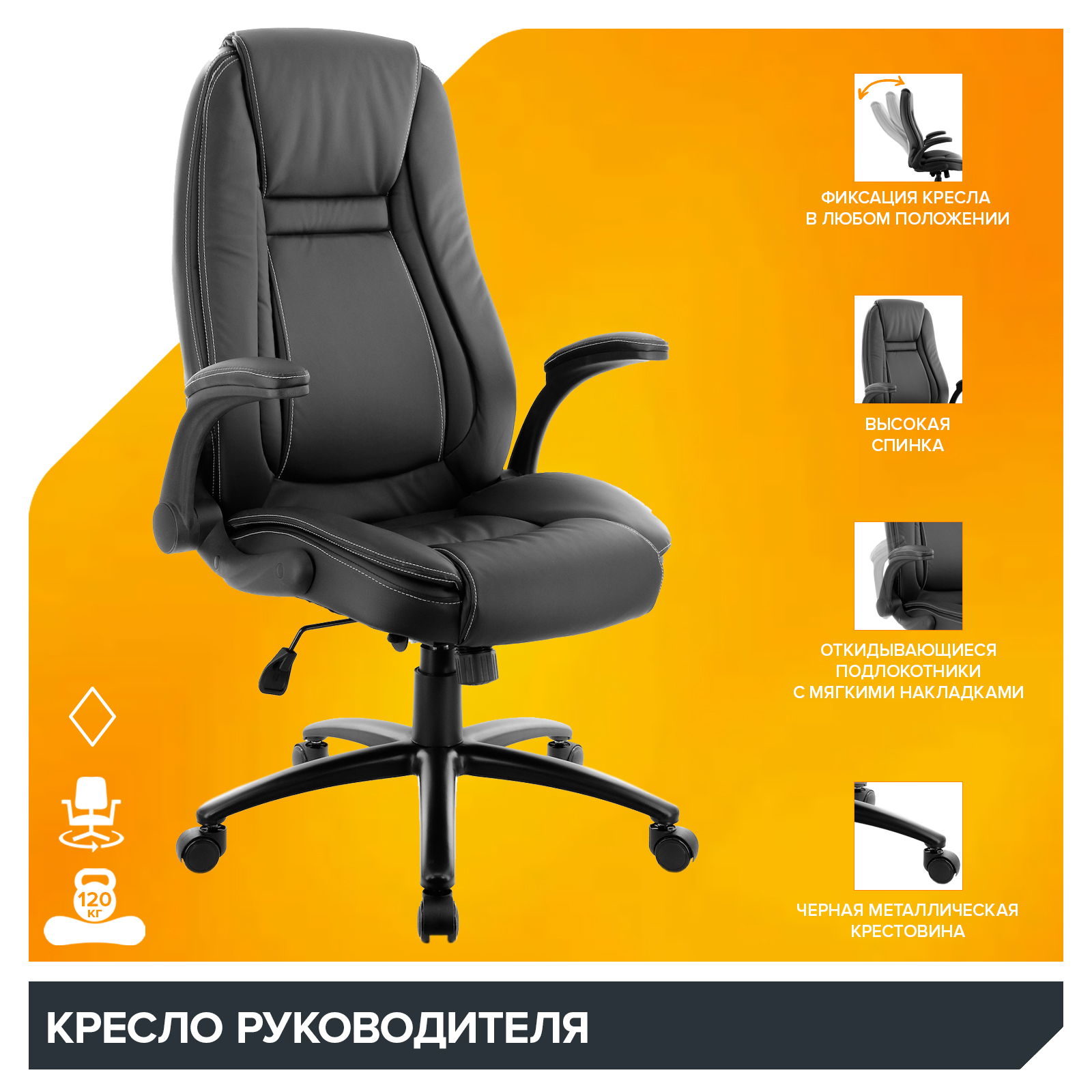 Кресло Everprof Trend (Тренд) TM Экокожа Черный от производителя