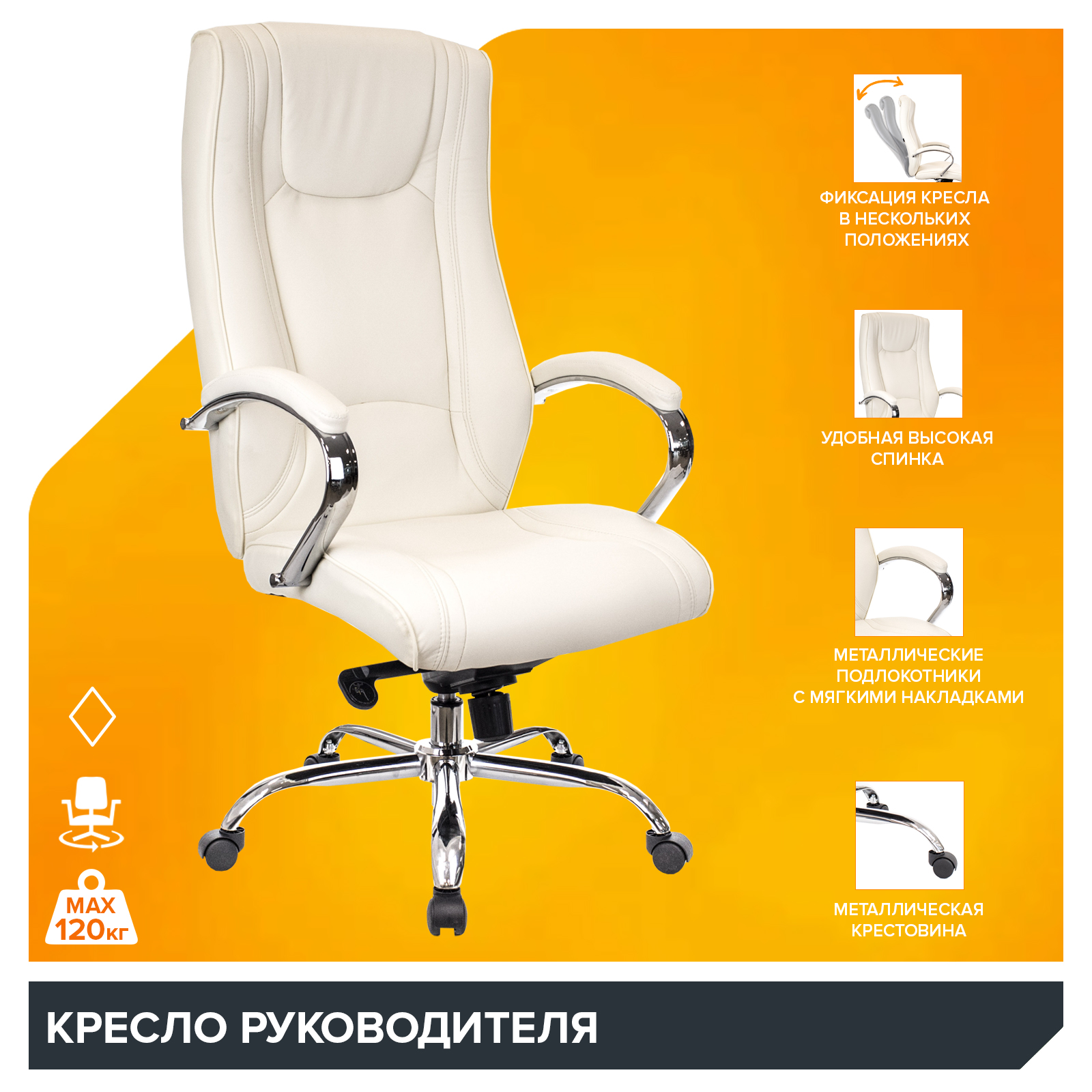 Кресло Everprof King (Кинг) M Экокожа Кремовый от производителя