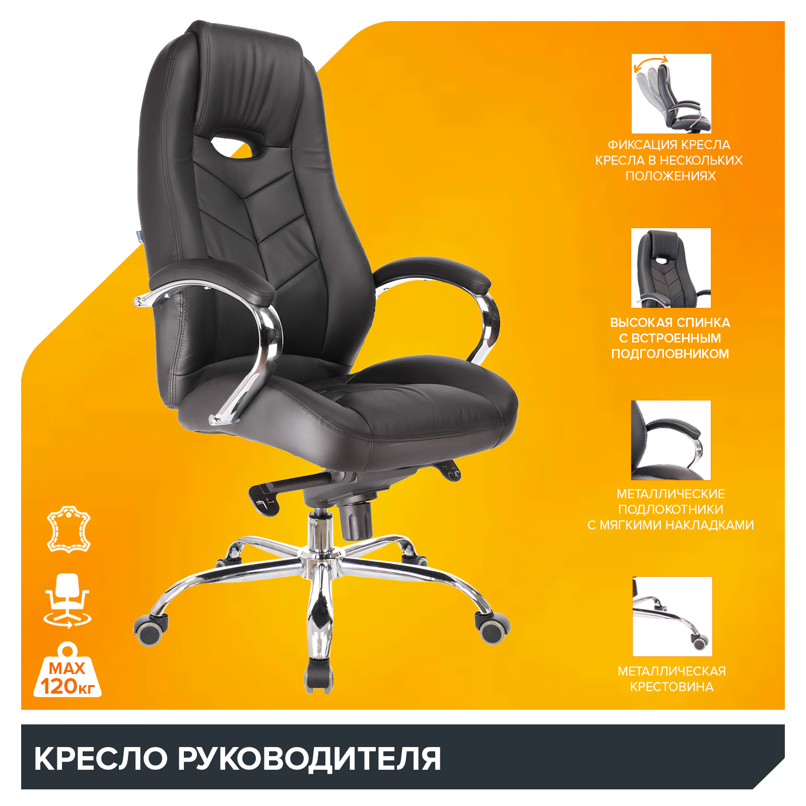 Кресло Everprof Drift (Дрифт) M Кожа Черный от производителя