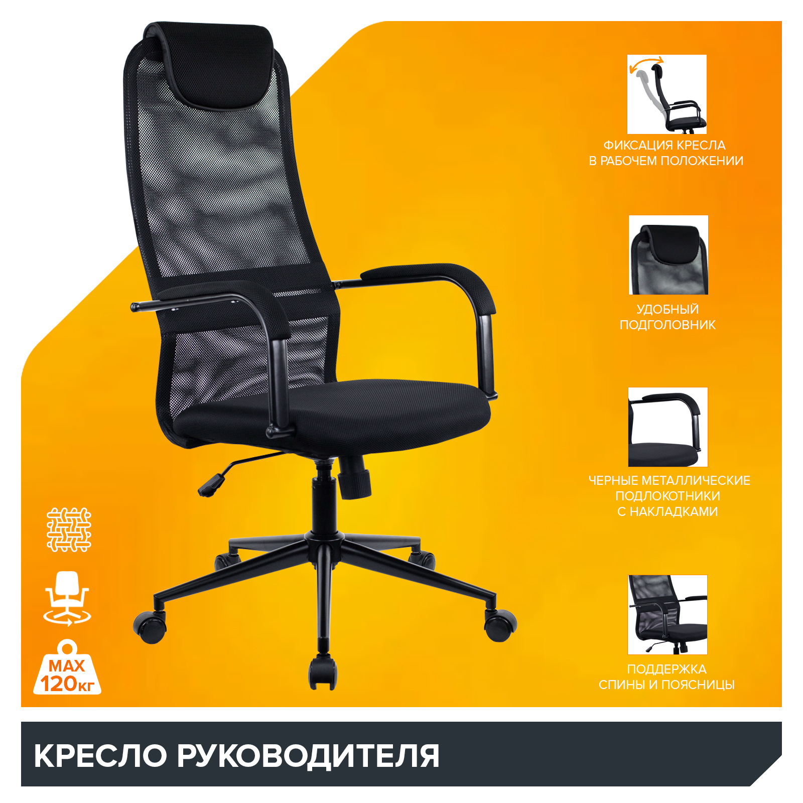 Кресло Everprof EP-705 Сетка Черный от производителя
