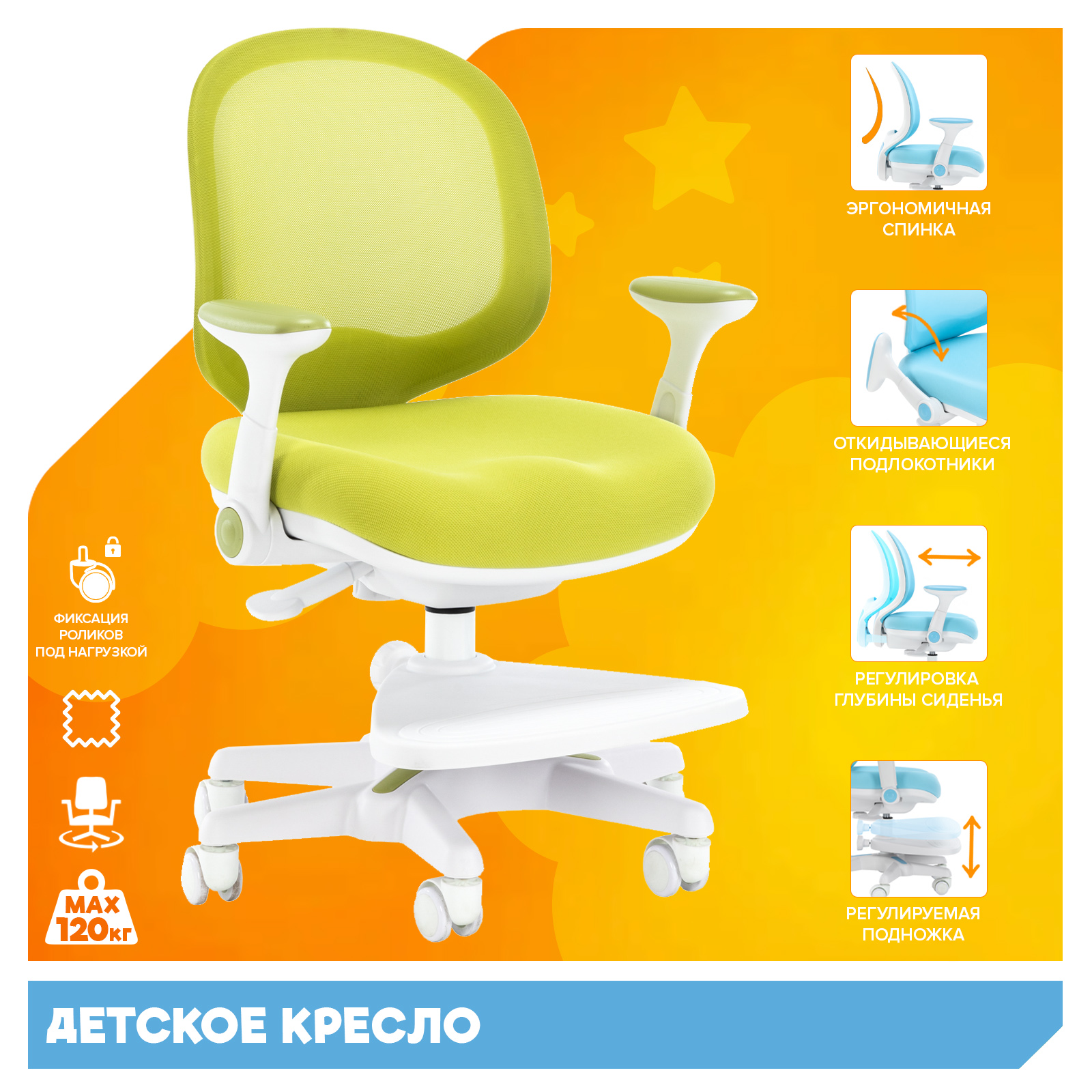 Детское кресло Everprof Kids (Кидс) 102 Ткань Зеленый от производителя