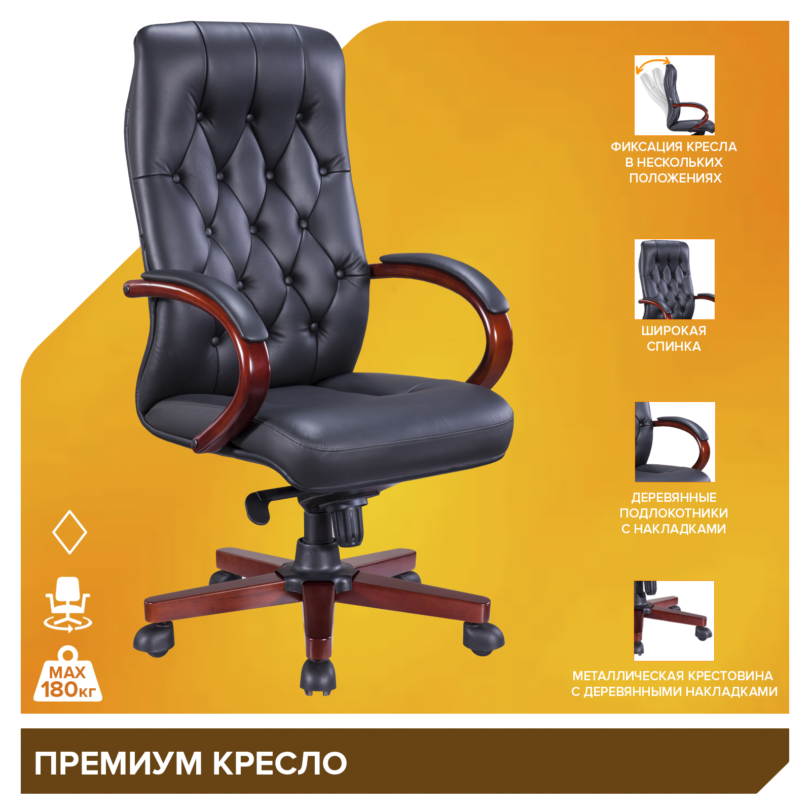 Кресло Everprof Monaco Wood (Монако Вуд) Экокожа Черный от производителя
