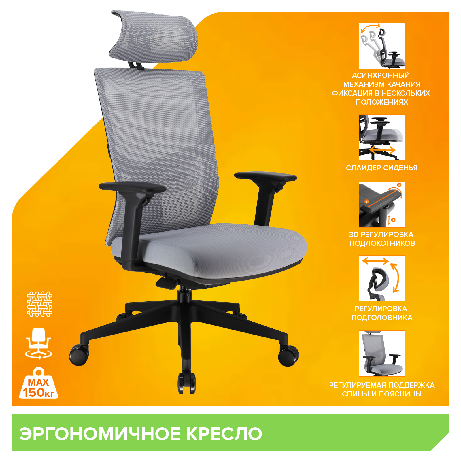 Эргономичное кресло Everprof Fuji (Фуджи) Сетка Серый от производителя