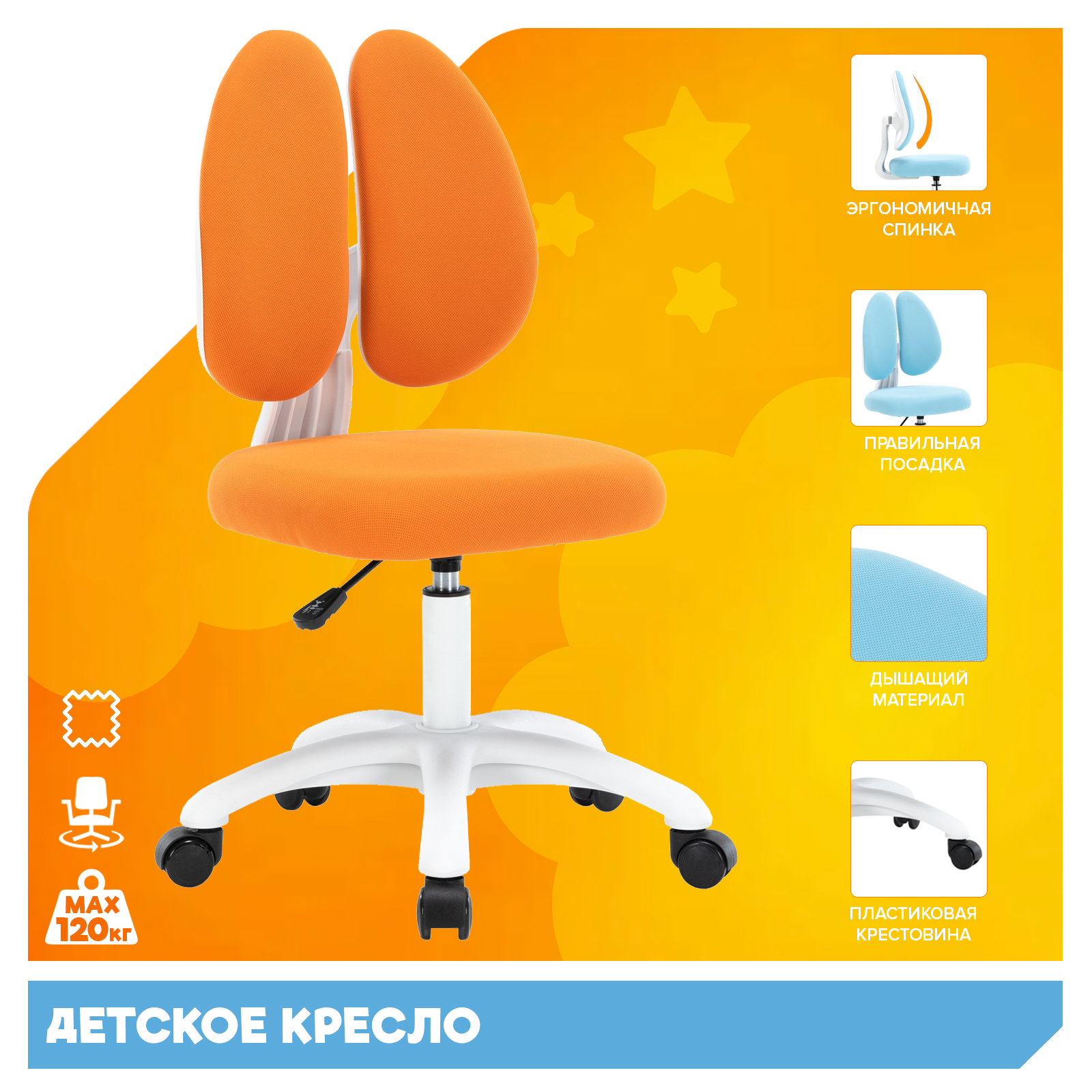 Детское кресло Everprof Kids (Кидс) 103 Ткань Оранжевый от производителя