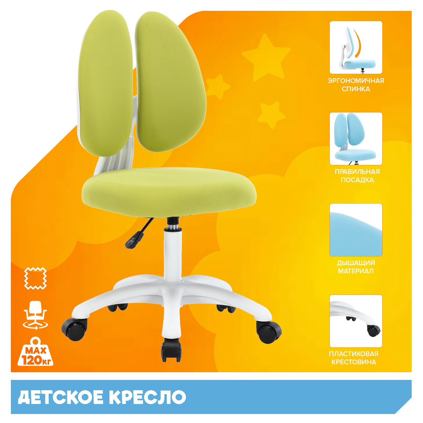 Детское кресло Everprof Kids (Кидс) 103 Ткань Зеленый от производителя