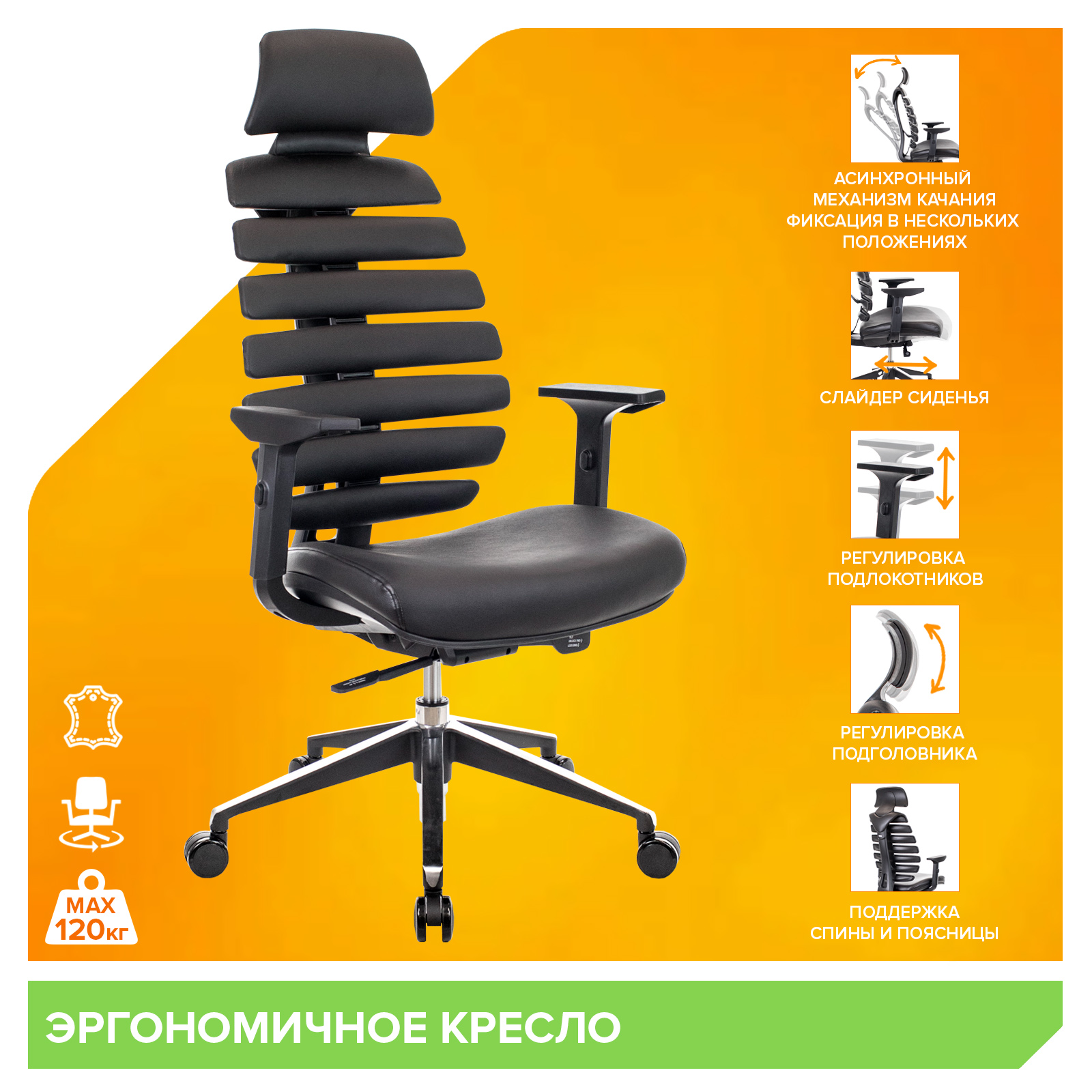 Кресло Everprof Ergo Black (Эрго Блэк) Кожа Черный от производителя