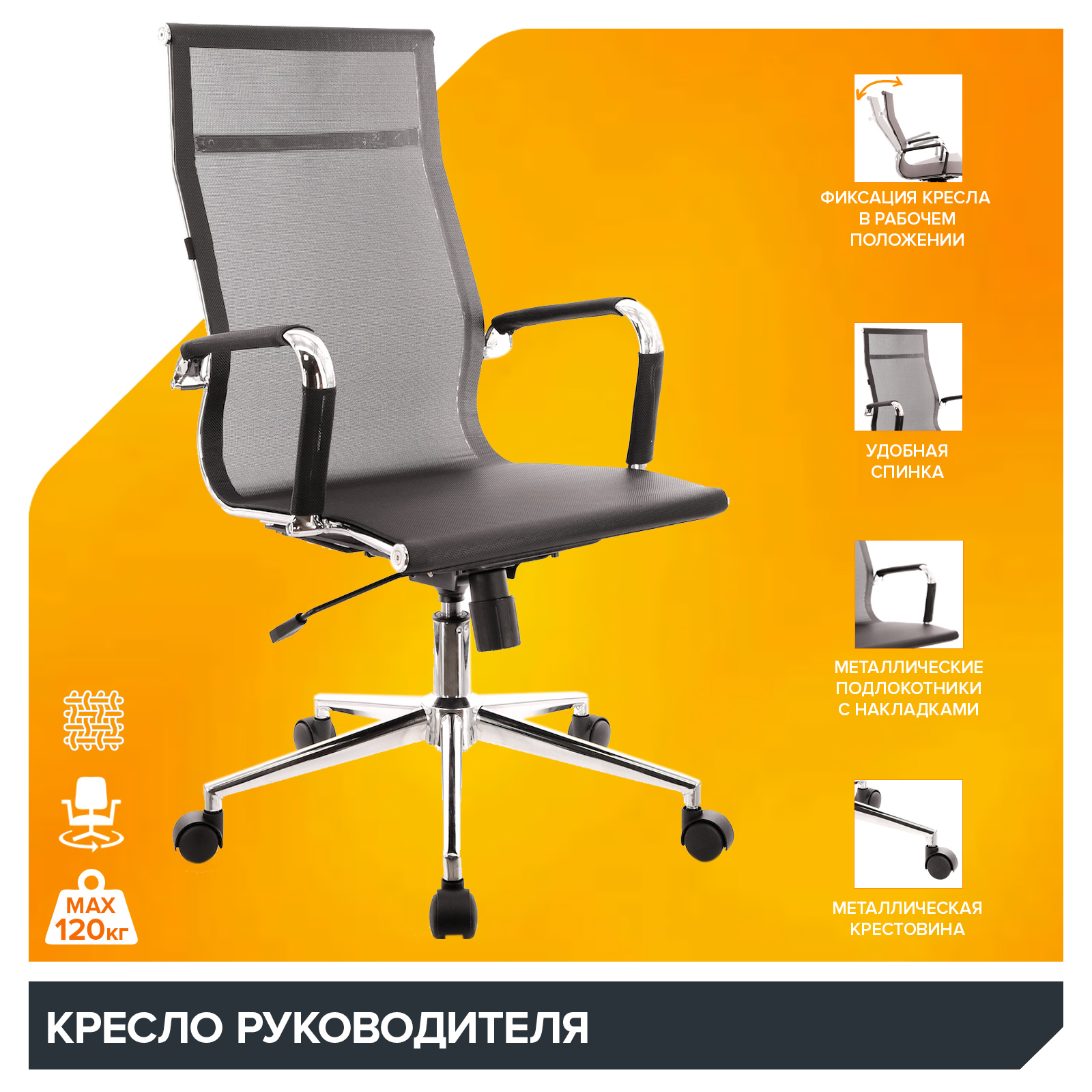 Кресло Everprof Opera (Опера) T Сетка Черный от производителя