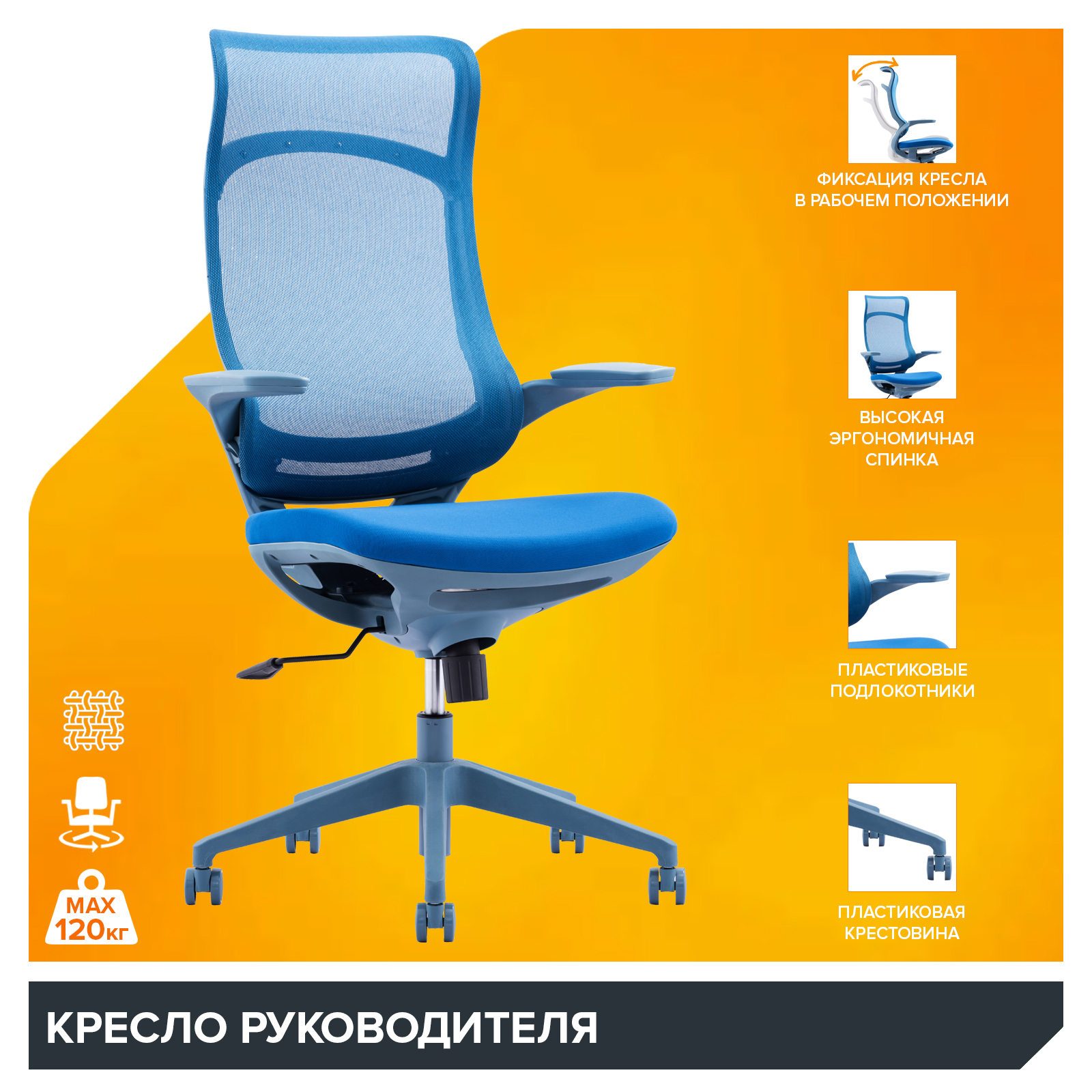 Кресло руководителя Everprof Spirit (Спирит) Сетка Синий от производителя