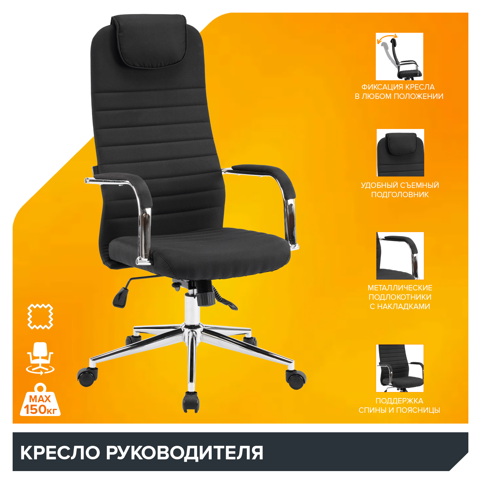 Кресло Everprof EP-710 Ткань Черный от производителя