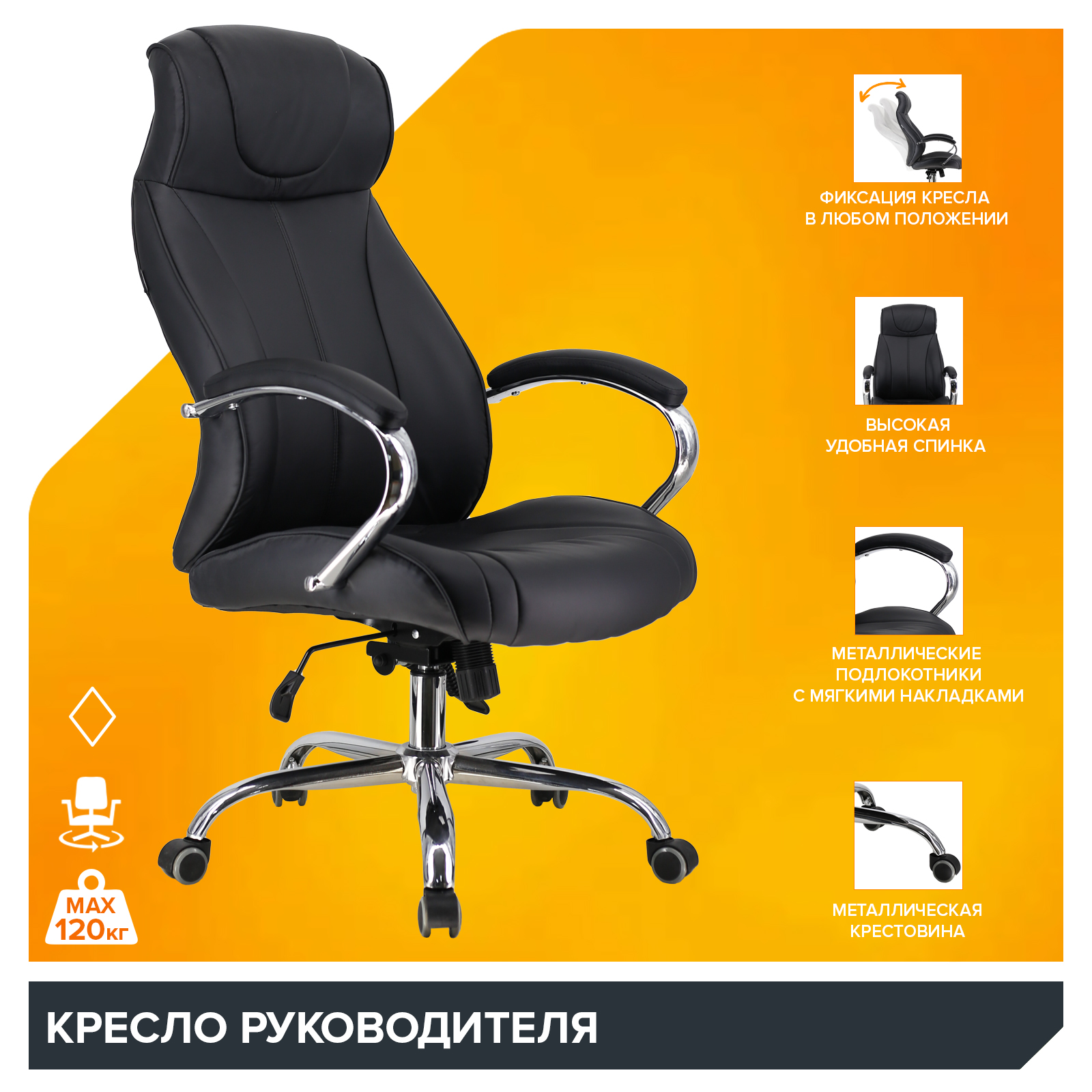 Кресло руководителя Everprof Forum (Форум) TM Экокожа Черный от производителя