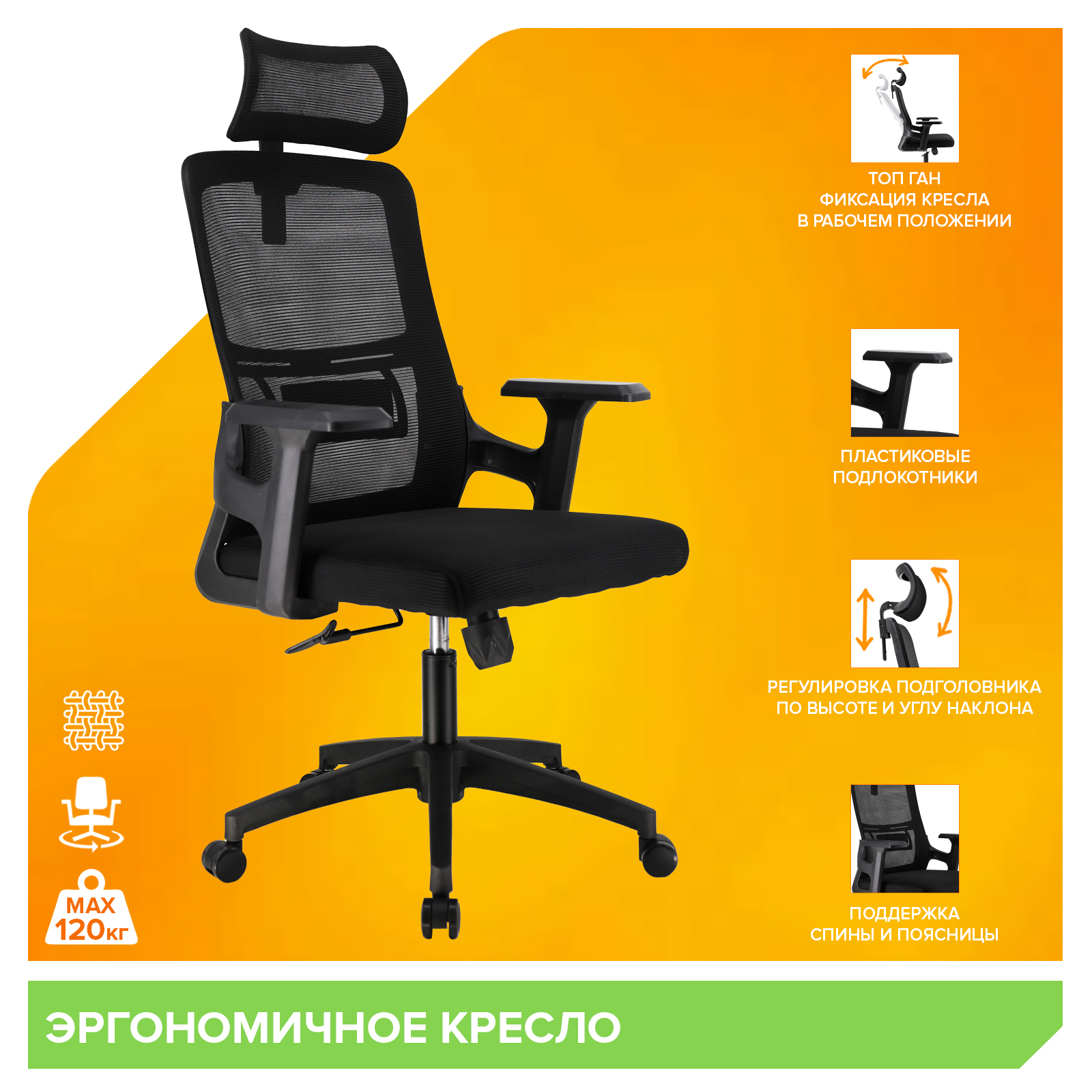Кресло Everprof EP-530 Black (EP-530 Блэк) Сетка Черный от производителя