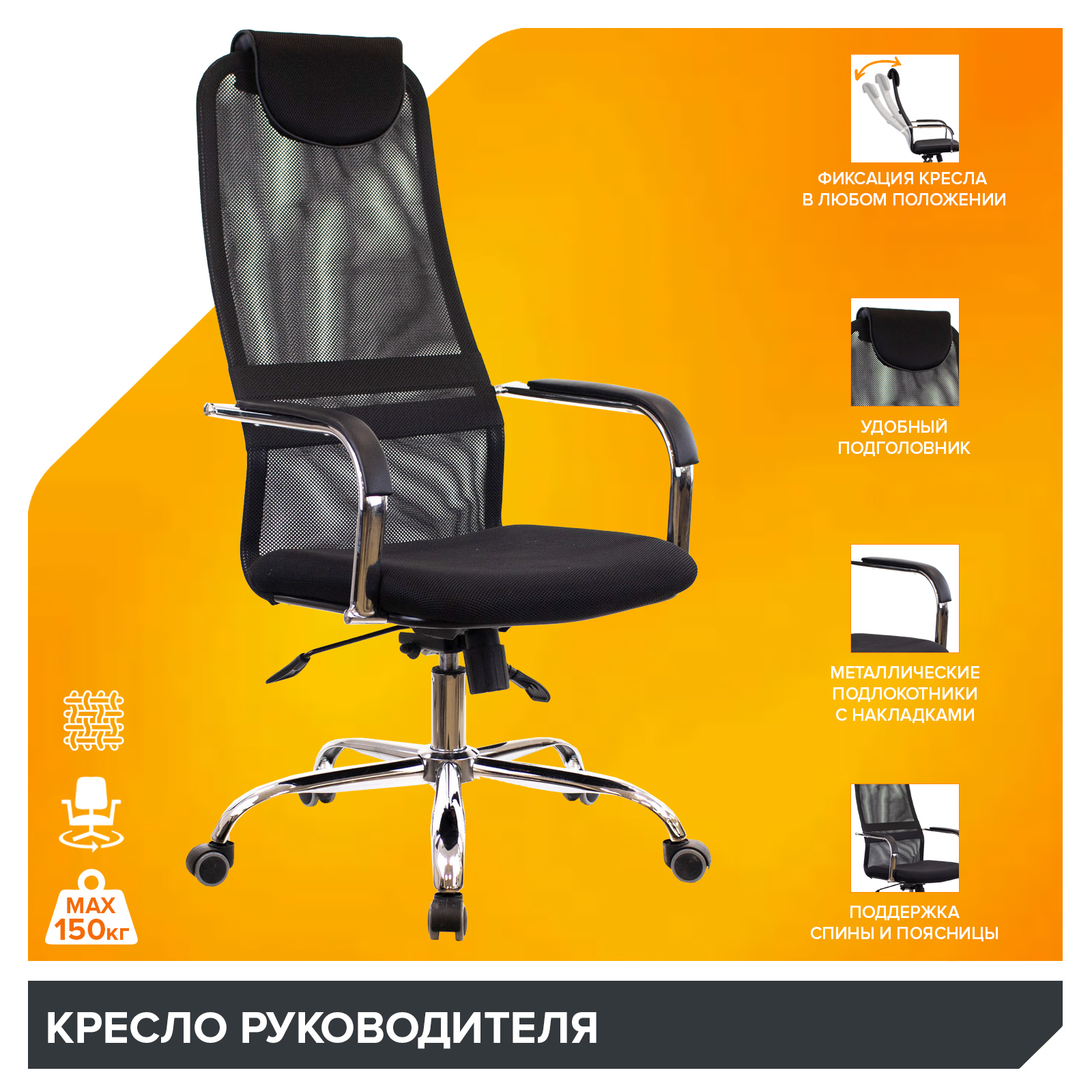 Кресло Everprof EP-708 TM Сетка Черный от производителя