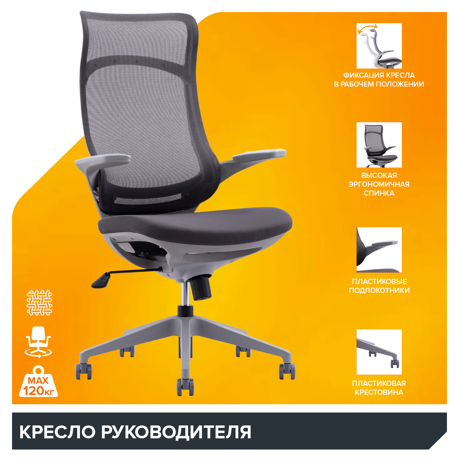 Кресло руководителя Everprof Spirit (Спирит) Сетка Серый от производителя
