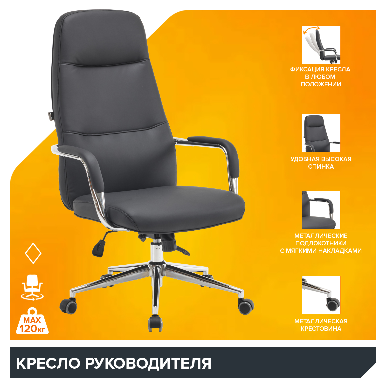 Кресло руководителя Everprof Vesta (Веста) Экокожа Черный от производителя
