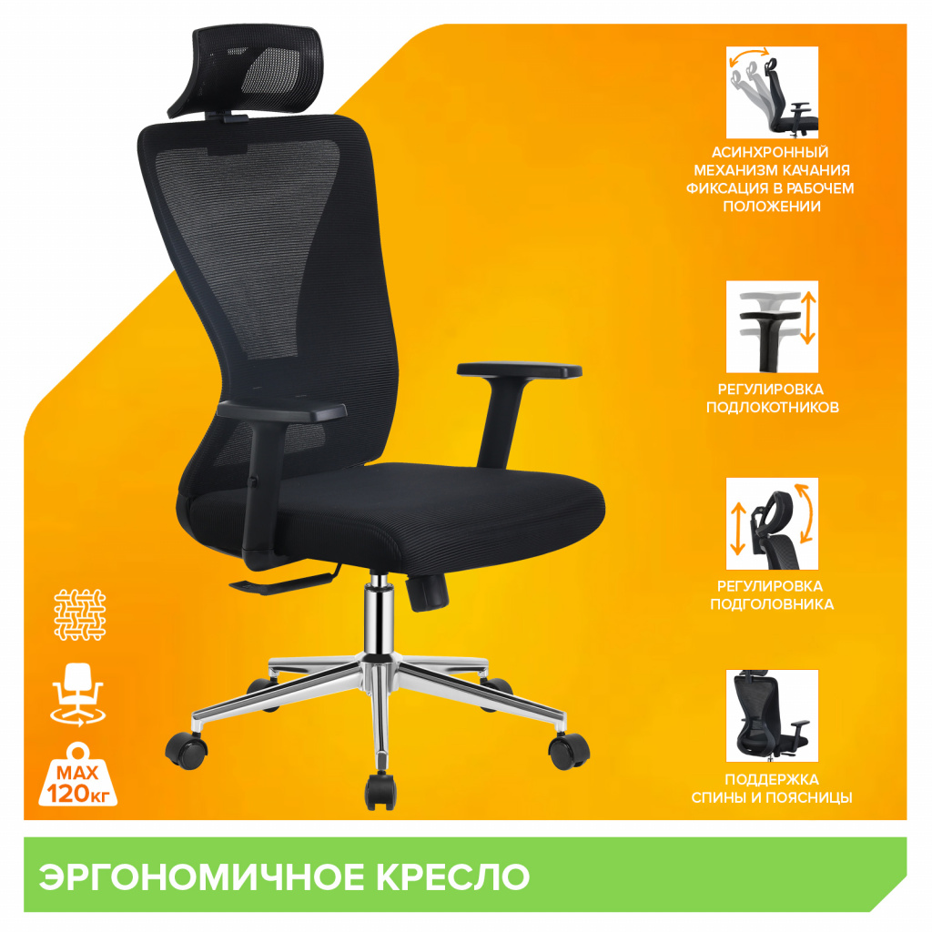 Кресло Everprof Joy (Джой) Сетка 