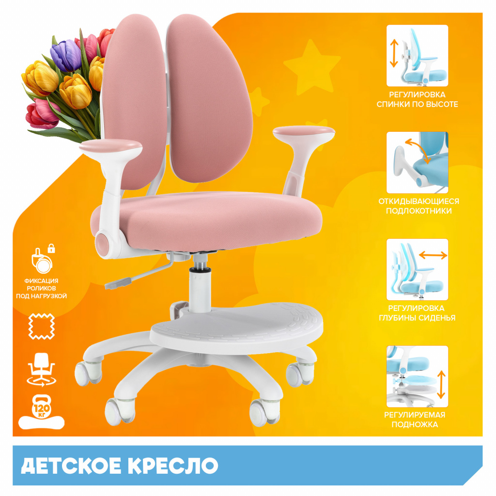 Детское кресло Everprof Kids (Кидс) 104 Ткань Розовый