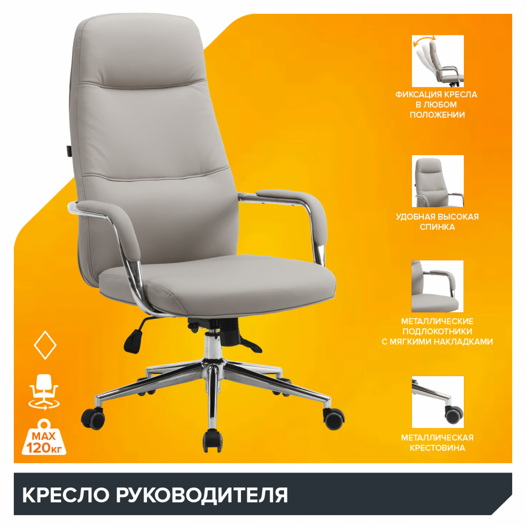 Кресло руководителя Everprof Vesta Экокожа Бежевый