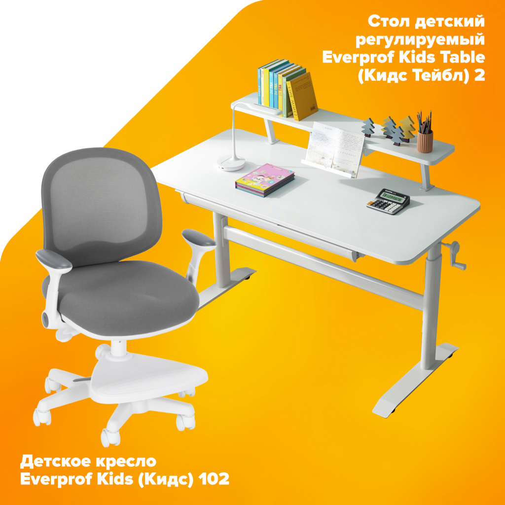 комлпект рабочее место школьника