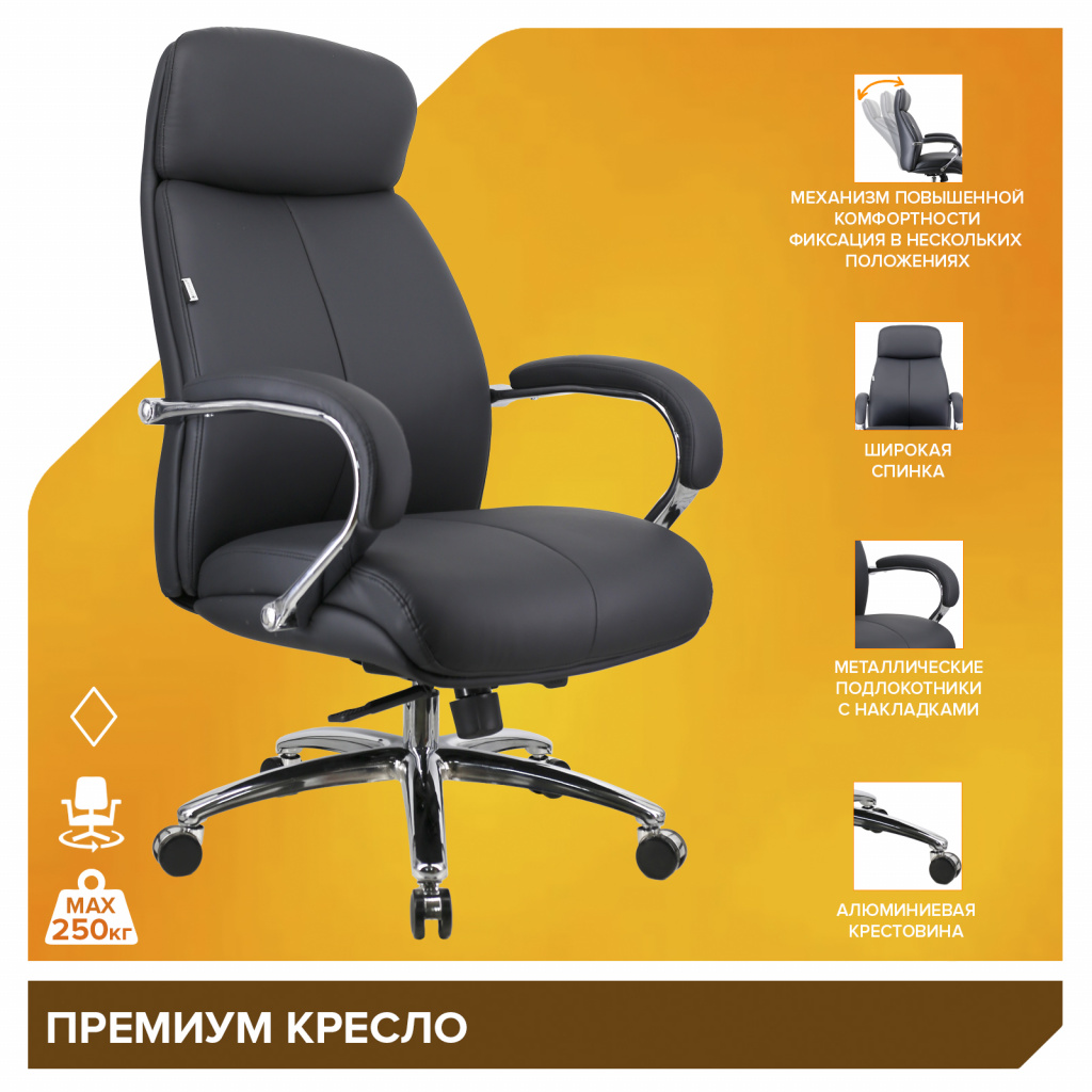Премиум кресло Everprof Maxi (Макси) Экокожа Черный Премиум кресло Everprof Maxi (Макси) Экокожа Черный