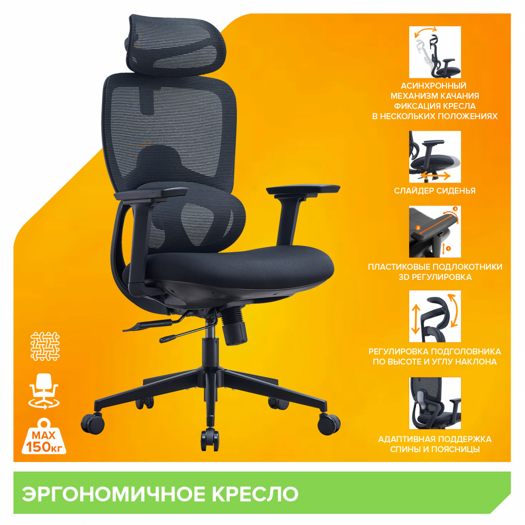 Кресло Everprof EP-840 Сетка Черный