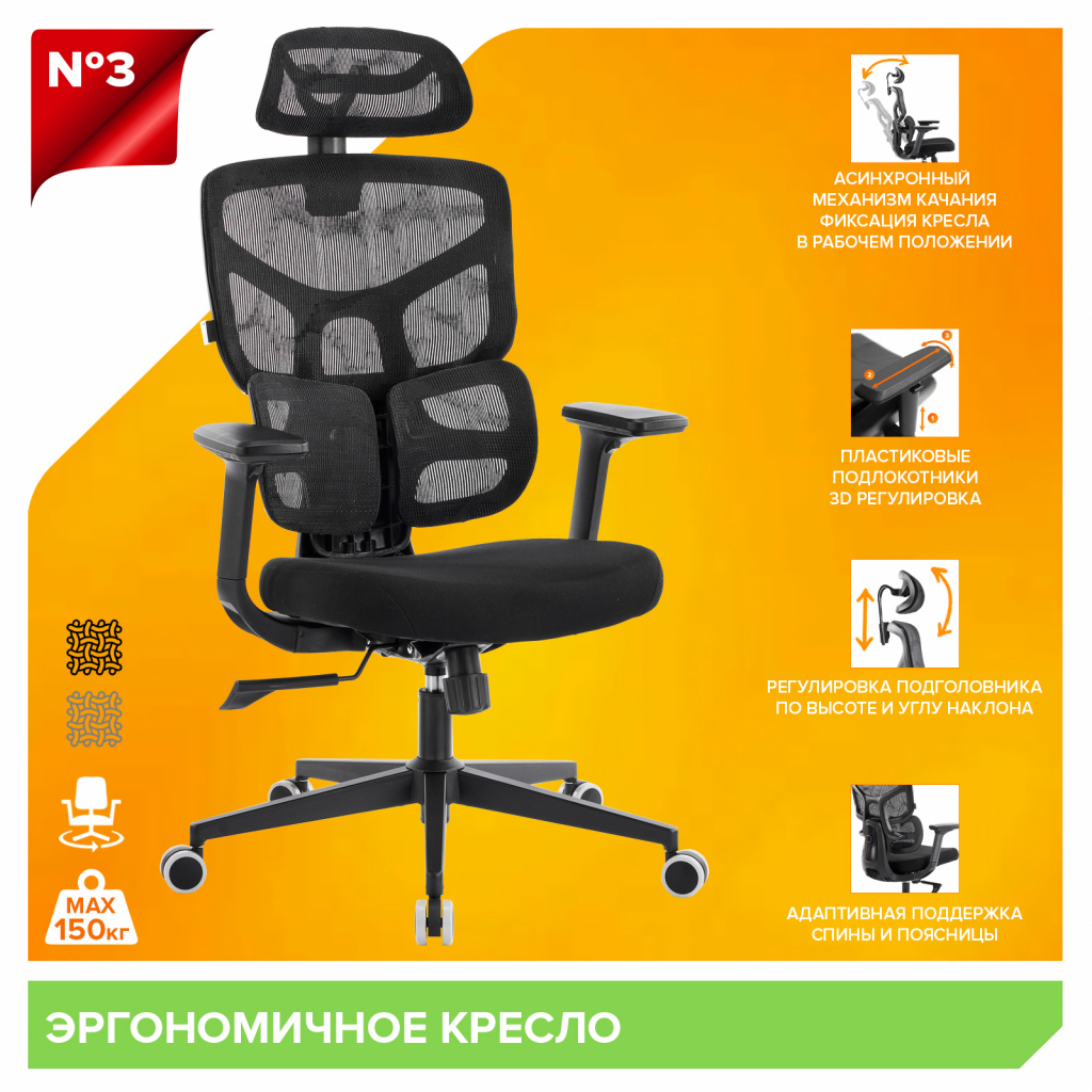 Эргономичное кресло Everprof Omega Black Сетка Черный Эргономичное кресло Everprof Omega Black Сетка Черный