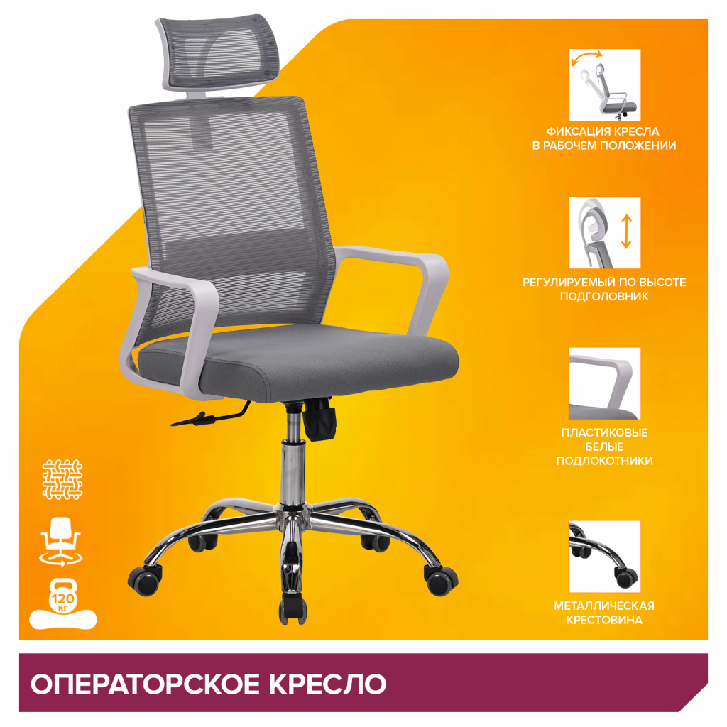 Кресло Everprof Start White (Старт Белый) Сетка 