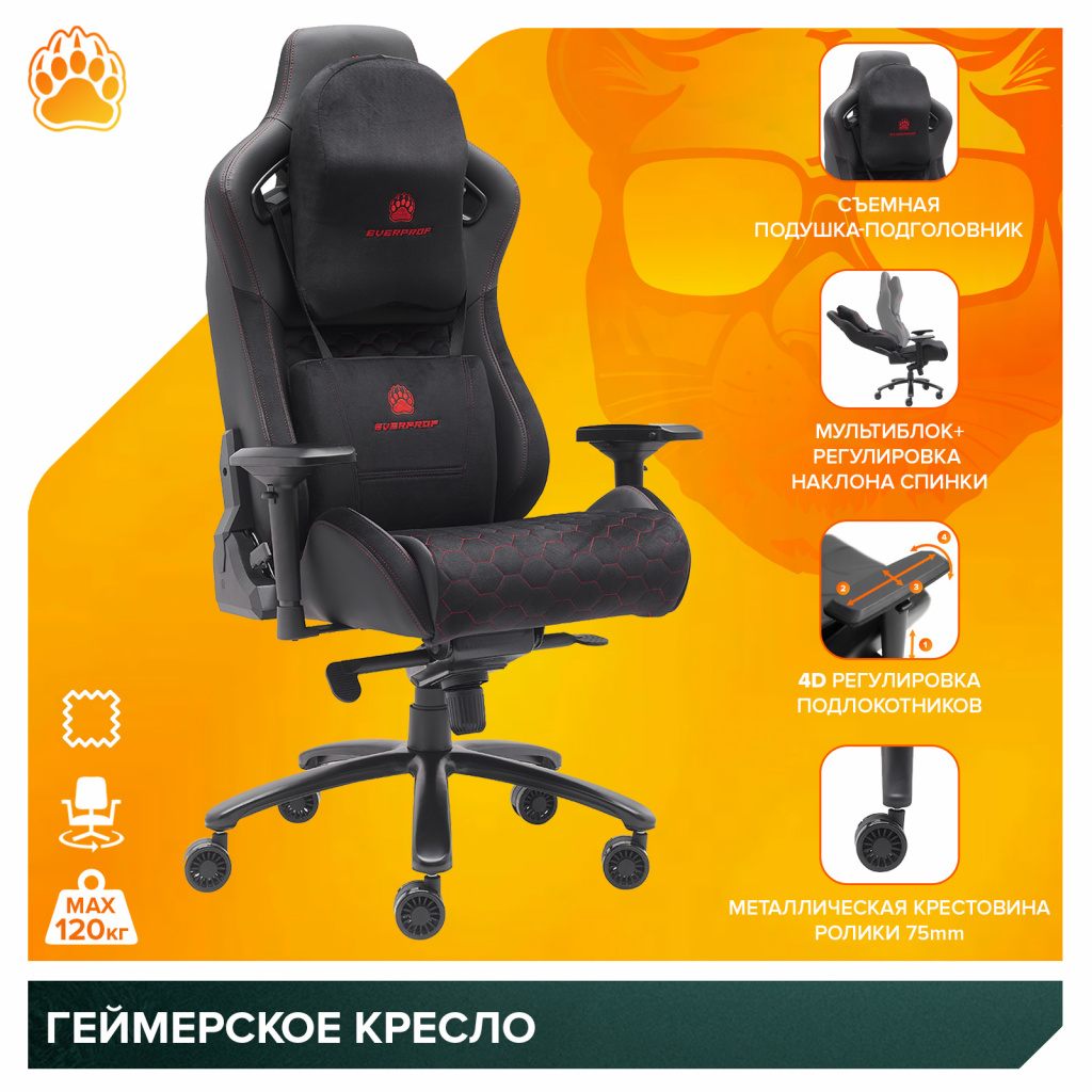 Стул для геймера Everprof Puma Ткань Черный Стул для геймера Everprof Puma Ткань Черный