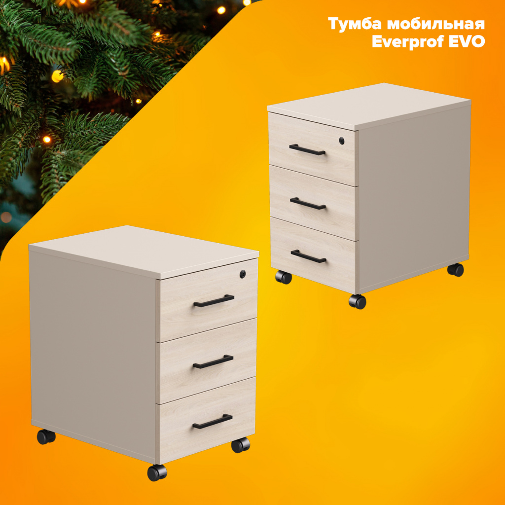 Тумба мобильная Everprof EVO