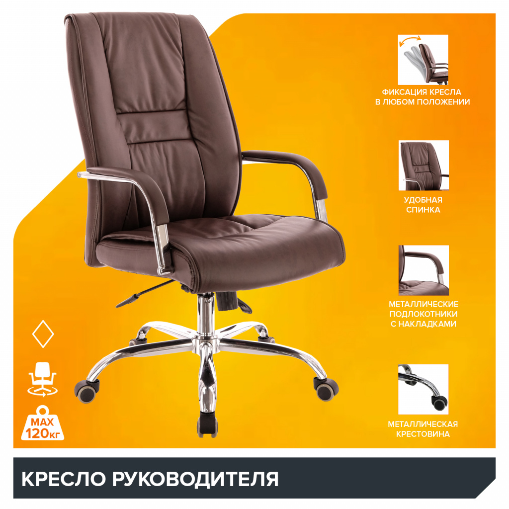 Кресло руководителя Everprof Kent (Кент) TM Экокожа Кресло руководителя Everprof Kent (Кент) TM Экокожа