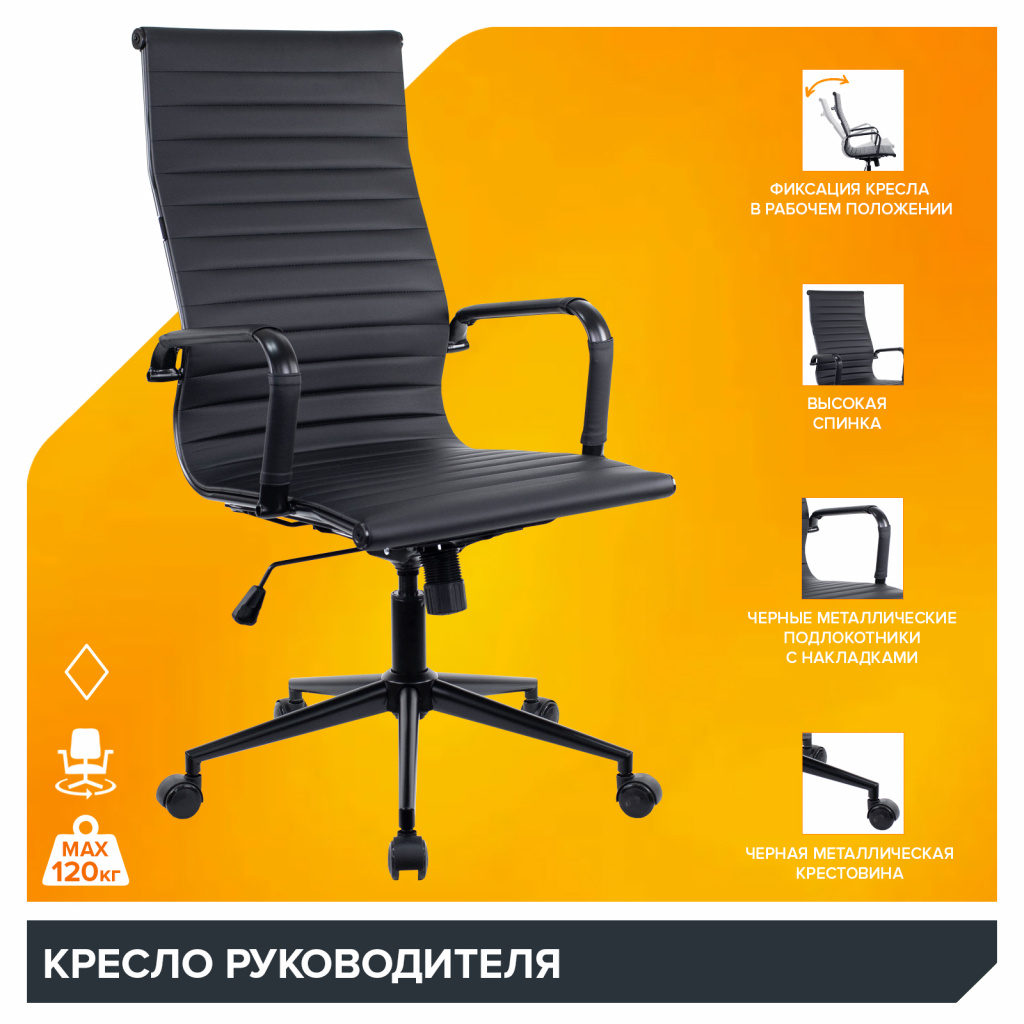 Кресло Everprof Rio Black (Рио Блэк) T Экокожа Кресло Everprof Rio Black (Рио Блэк) T Экокожа