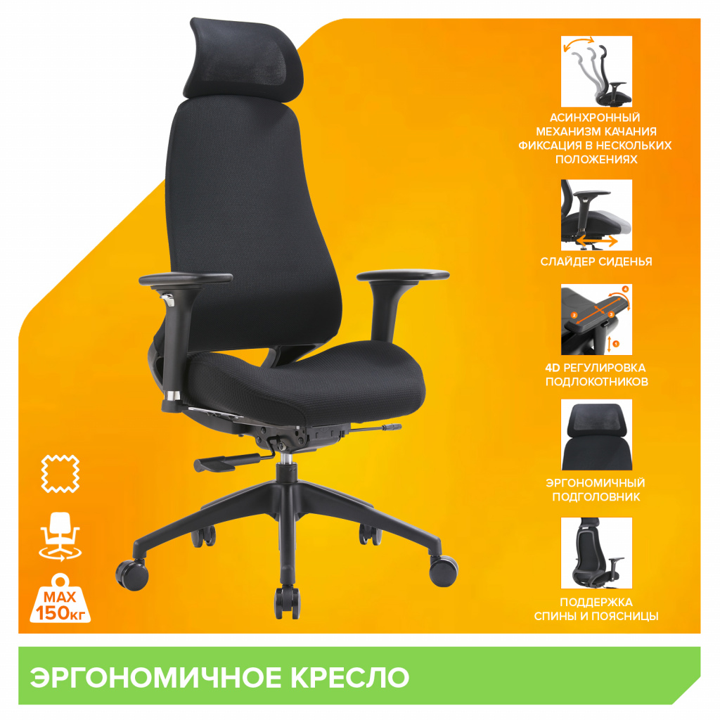 Эргономичное кресло Everprof Ant Ткань Черный